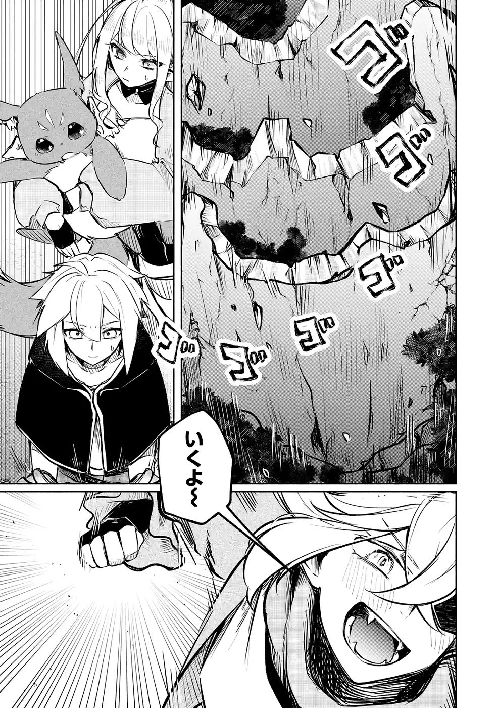 Read GUILD WO TSUIHOUSARETA KEDO MOFUMOFU SHINJUU NI SAZUKATTA KAMI SUKIRU [RANDOM RENKIN] DE SAIKYOU NO GUILD WO TSUKUTTE MUSOU SHIMASU Chapter 4 [High Quality / Full] - Page 37 - nicomanga.net