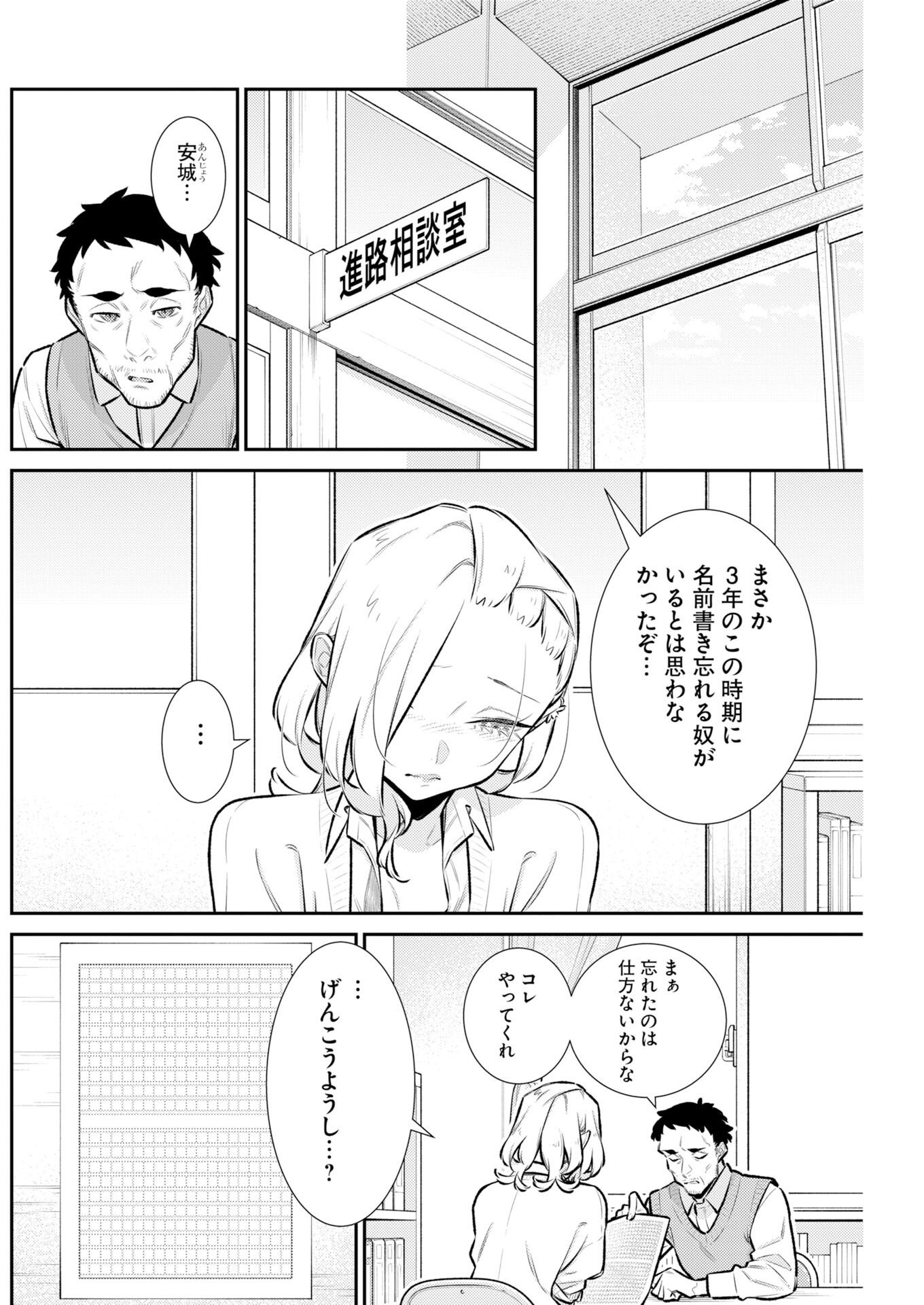 YANCHA GAL NO ANJOU-SAN - RAW Chapter 225 page 6 - nihonkuni.com