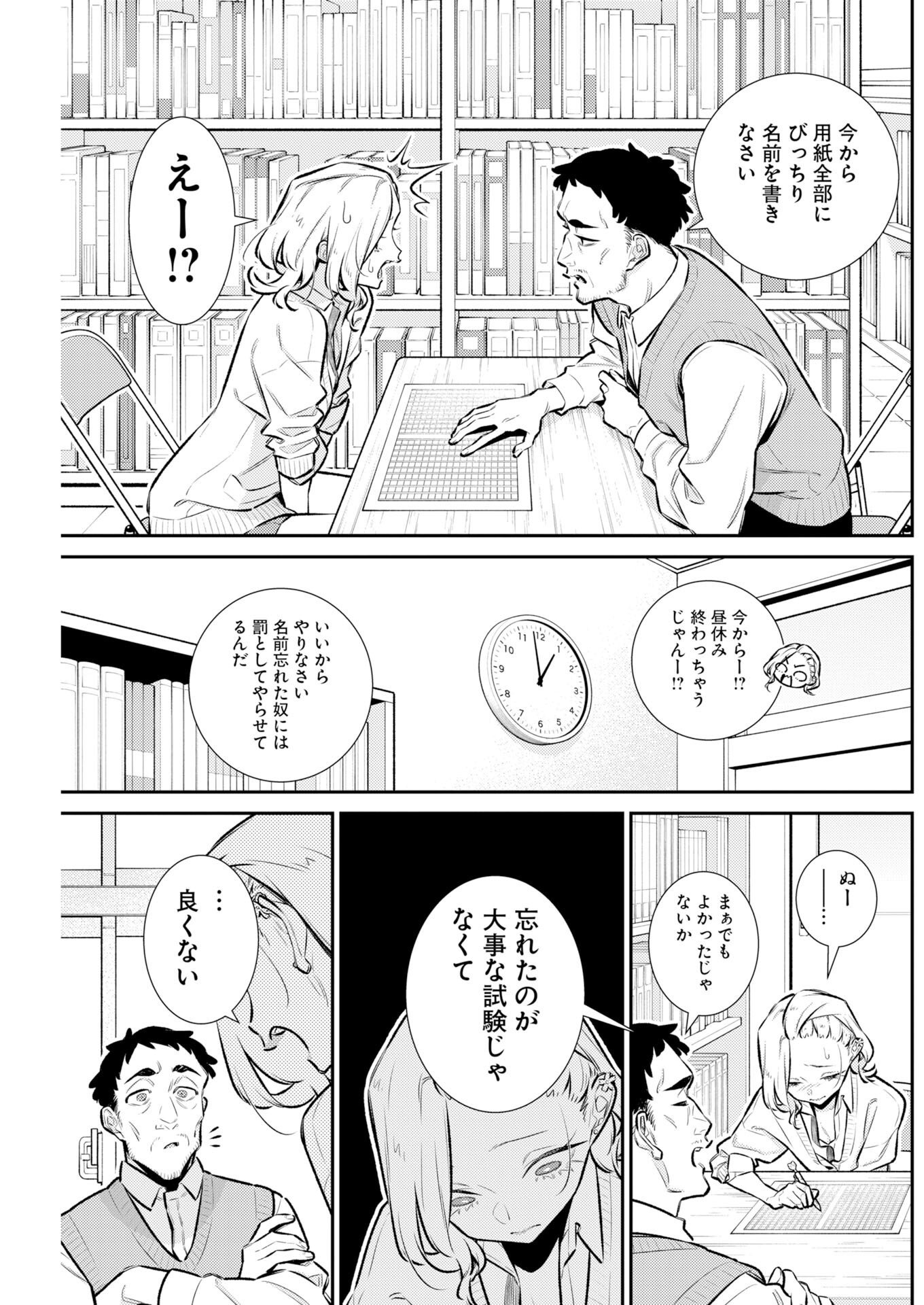YANCHA GAL NO ANJOU-SAN - RAW Chapter 225 page 7 - nihonkuni.com