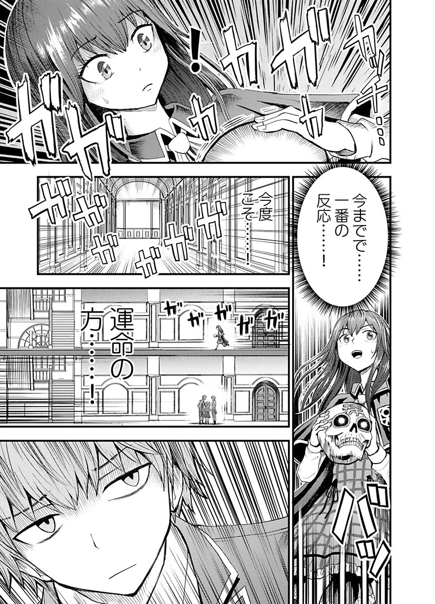 KONYAKU HAKI SARETA KUZU REISOKU WA, ZENSE WO OMOIDASHITA NODE HEIWA NI IKITAI Chapter 6 page 13 - nihonkuni.com