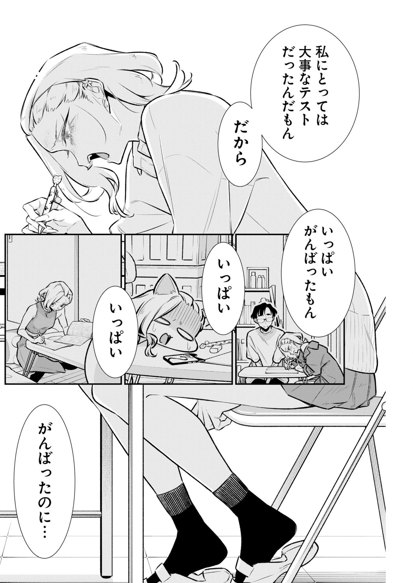 YANCHA GAL NO ANJOU-SAN - RAW Chapter 225 page 8 - nihonkuni.com