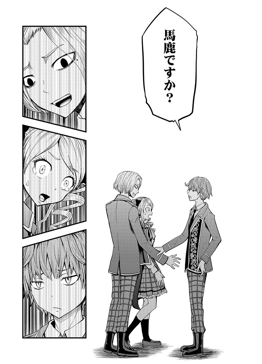 KONYAKU HAKI SARETA KUZU REISOKU WA, ZENSE WO OMOIDASHITA NODE HEIWA NI IKITAI Chapter 6 page 14 - nihonkuni.com