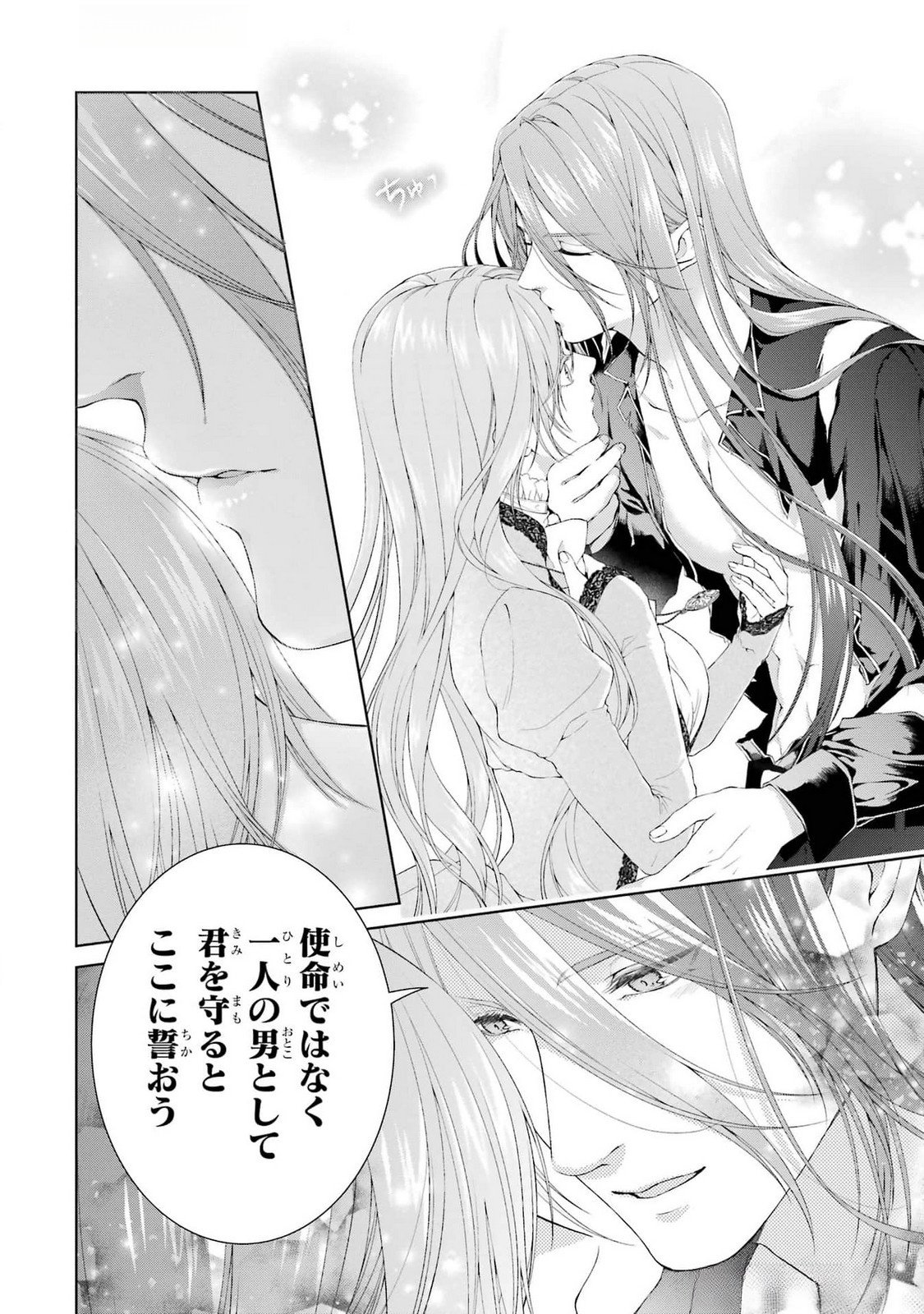 Read AKUYAKU REIJOU WA DEKIAI ROUTE NI HAIRIMASHITA!? Chapter 21 [High Quality / Full] - Page 16 - nicomanga.net