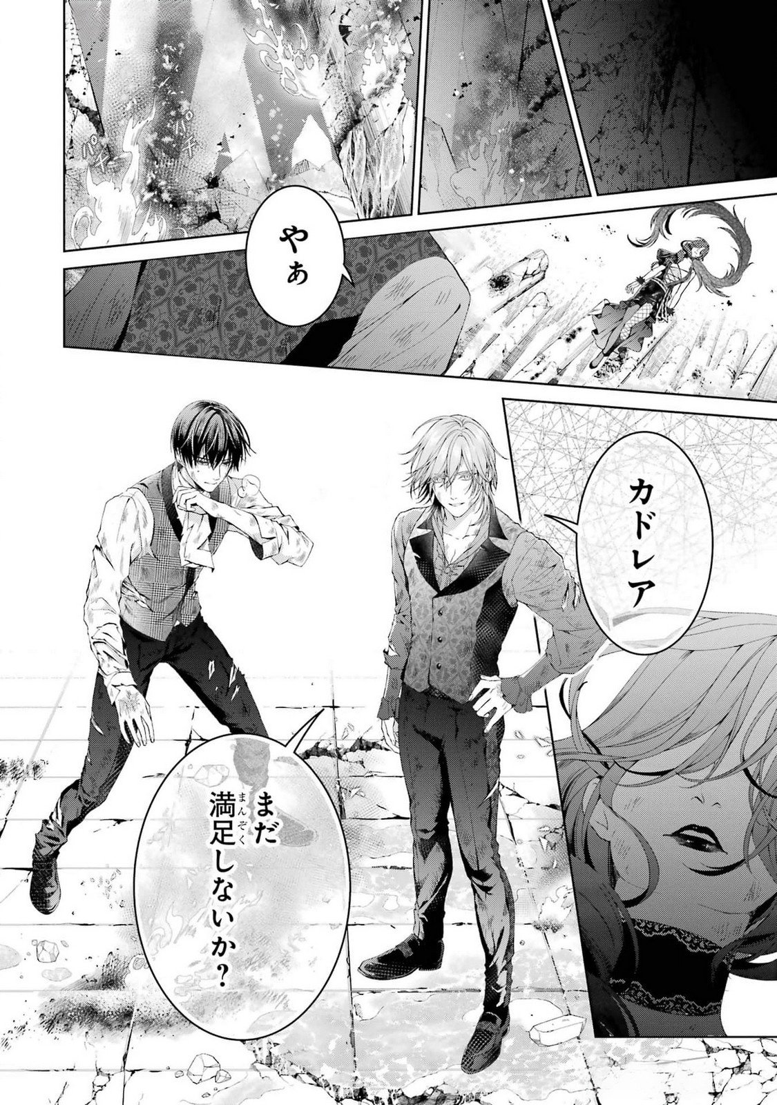 Read AKUYAKU REIJOU WA DEKIAI ROUTE NI HAIRIMASHITA!? Chapter 21 [High Quality / Full] - Page 18 - nicomanga.net