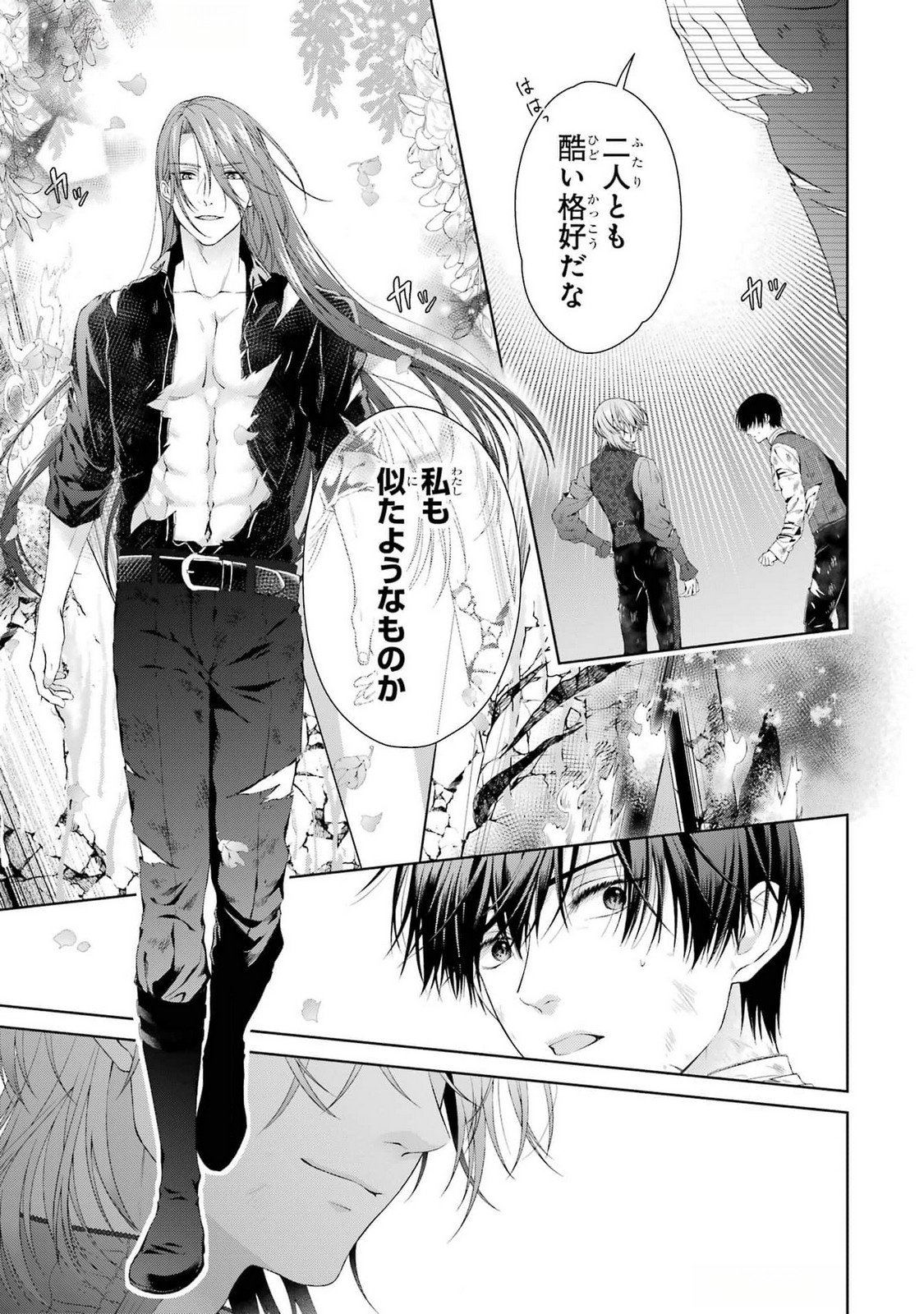 Read AKUYAKU REIJOU WA DEKIAI ROUTE NI HAIRIMASHITA!? Chapter 21 [High Quality / Full] - Page 19 - nicomanga.net