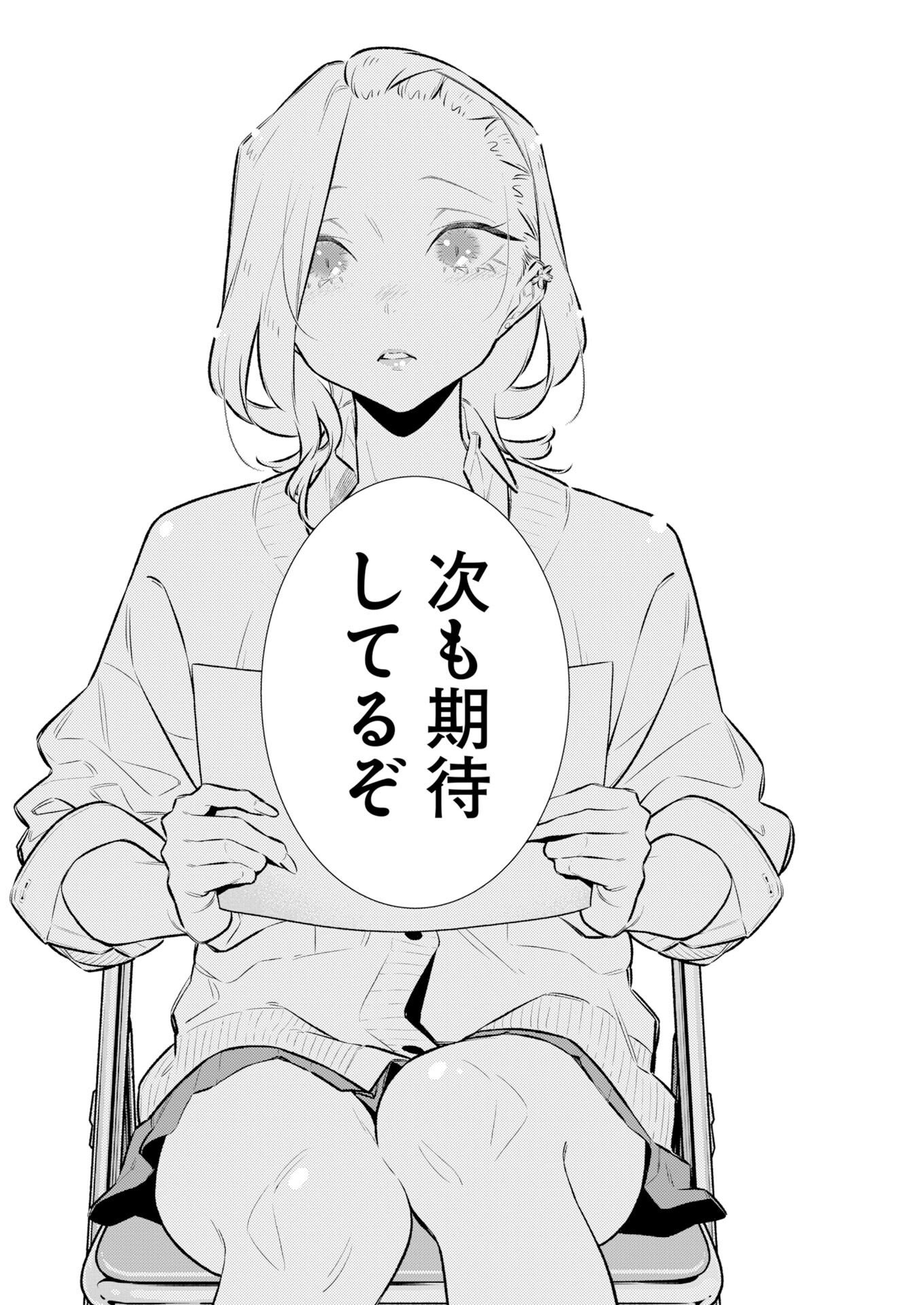 YANCHA GAL NO ANJOU-SAN - RAW Chapter 225 page 12 - nihonkuni.com