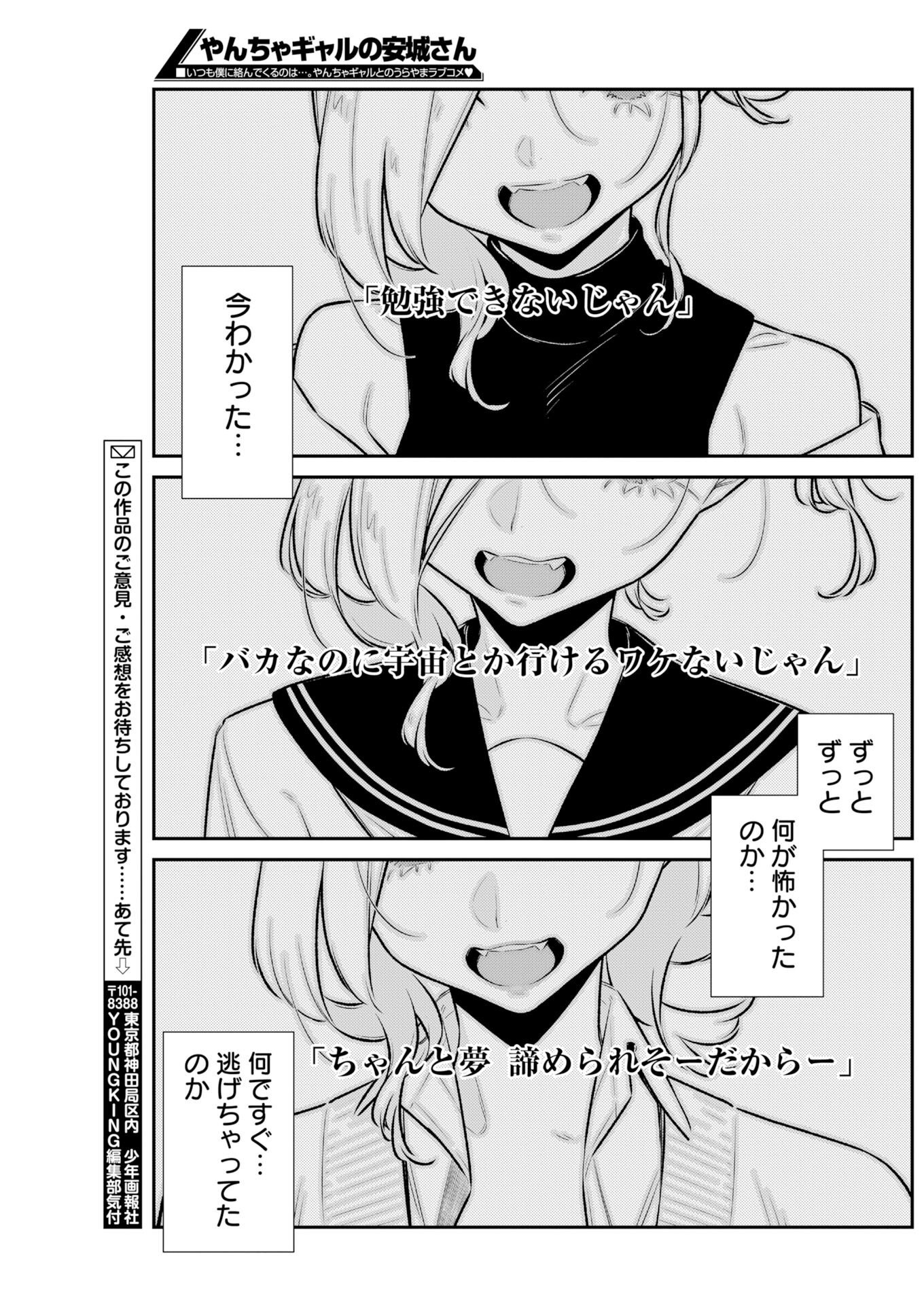 YANCHA GAL NO ANJOU-SAN - RAW Chapter 225 page 13 - nihonkuni.com