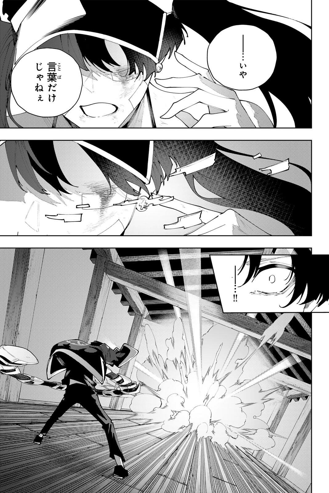 K-9: KEISHICHOU KOUANBU KOUAN DAI-9-KA INOU TAISAKU GAKARI Chapter 58 page 14 - nihonkuni.com