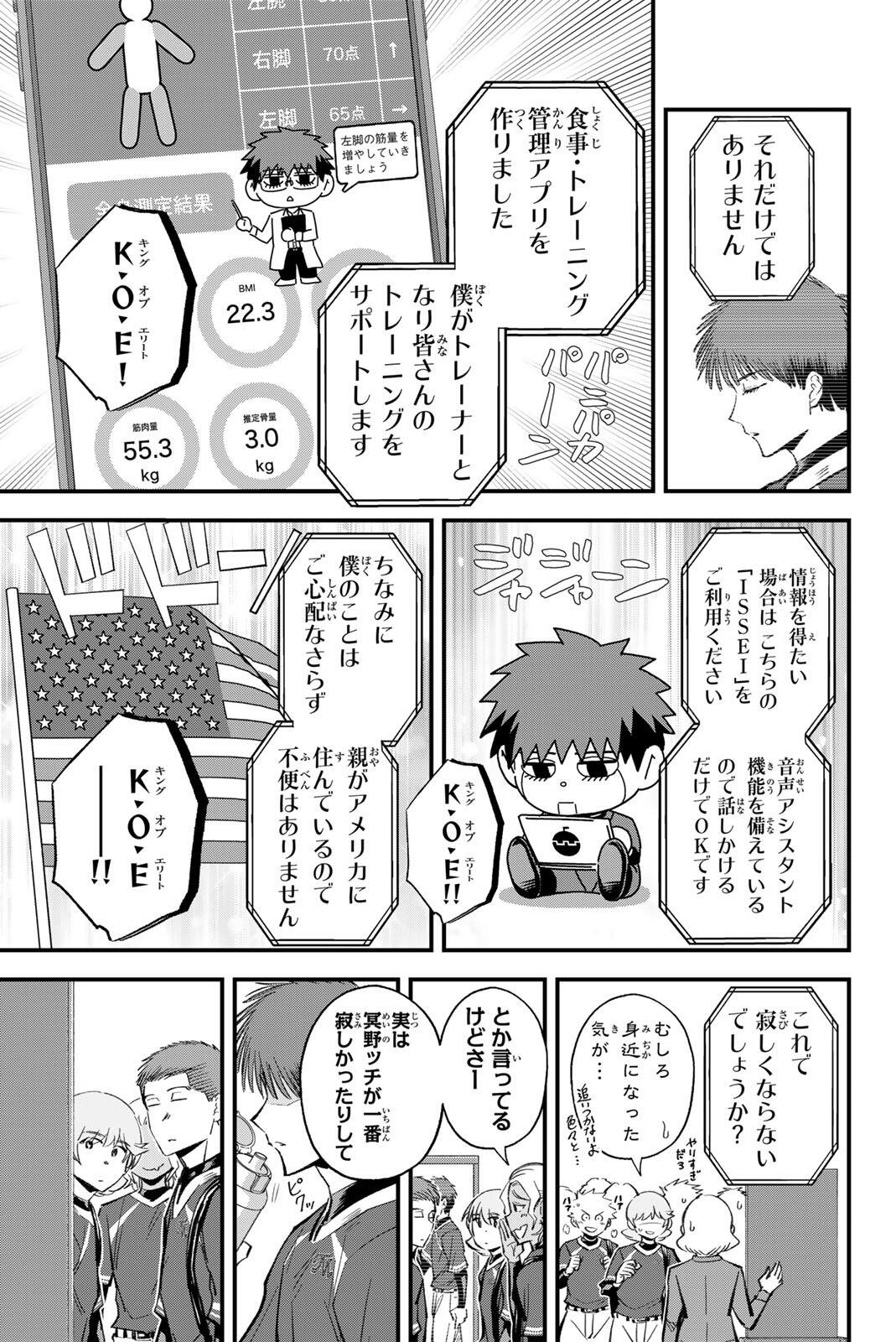 Read IRREGULARS Chapter 217 [High Quality / Full] - Page 15 - dark.nicomanga.com
