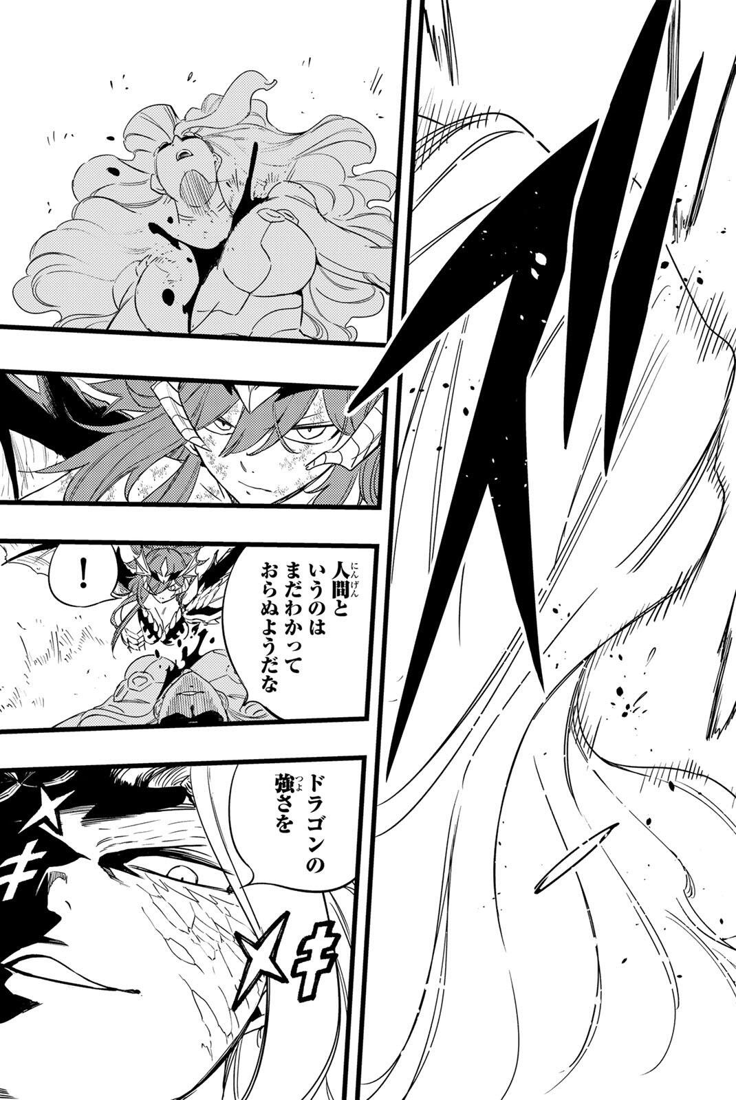 FAIRY TAIL: 100 YEARS QUEST - RAW Chapter 212 page 15 - nihonkuni.com