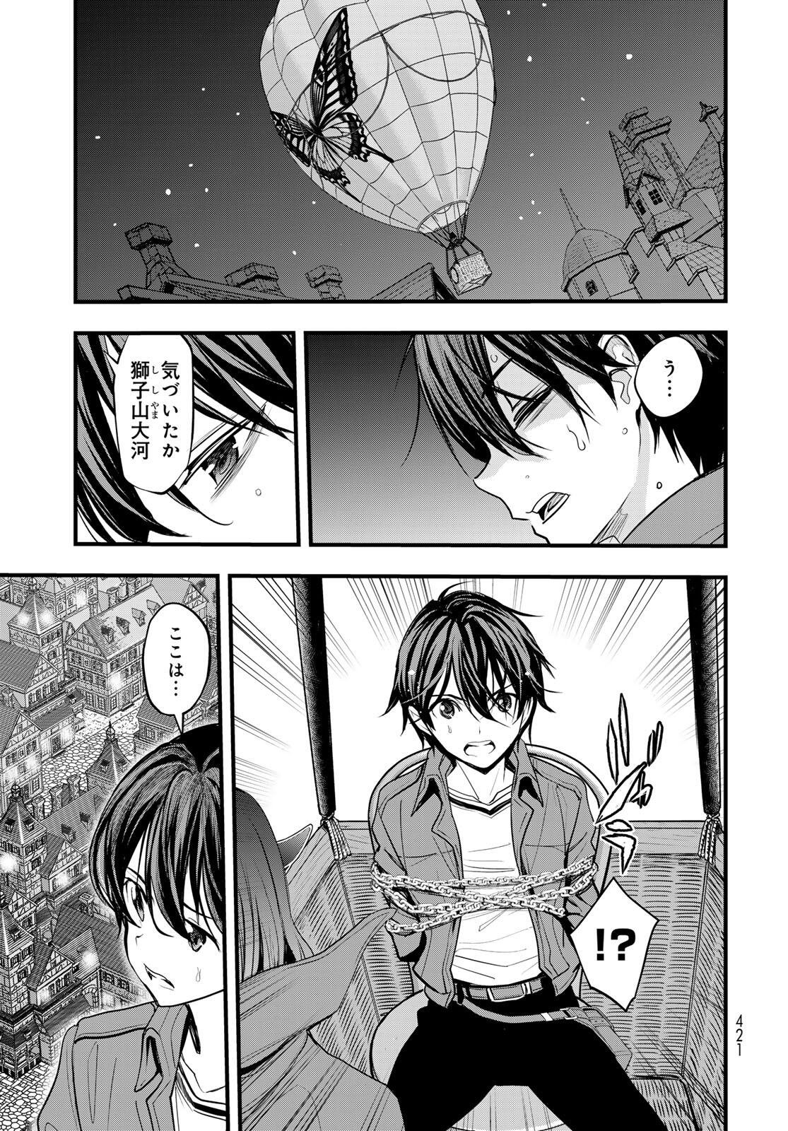 ISEKAI ROIYARU ROWAIARU ~18NIN NO HANAYOME KOUHO~ Chapter 10.2 page 15 - nihonkuni.com