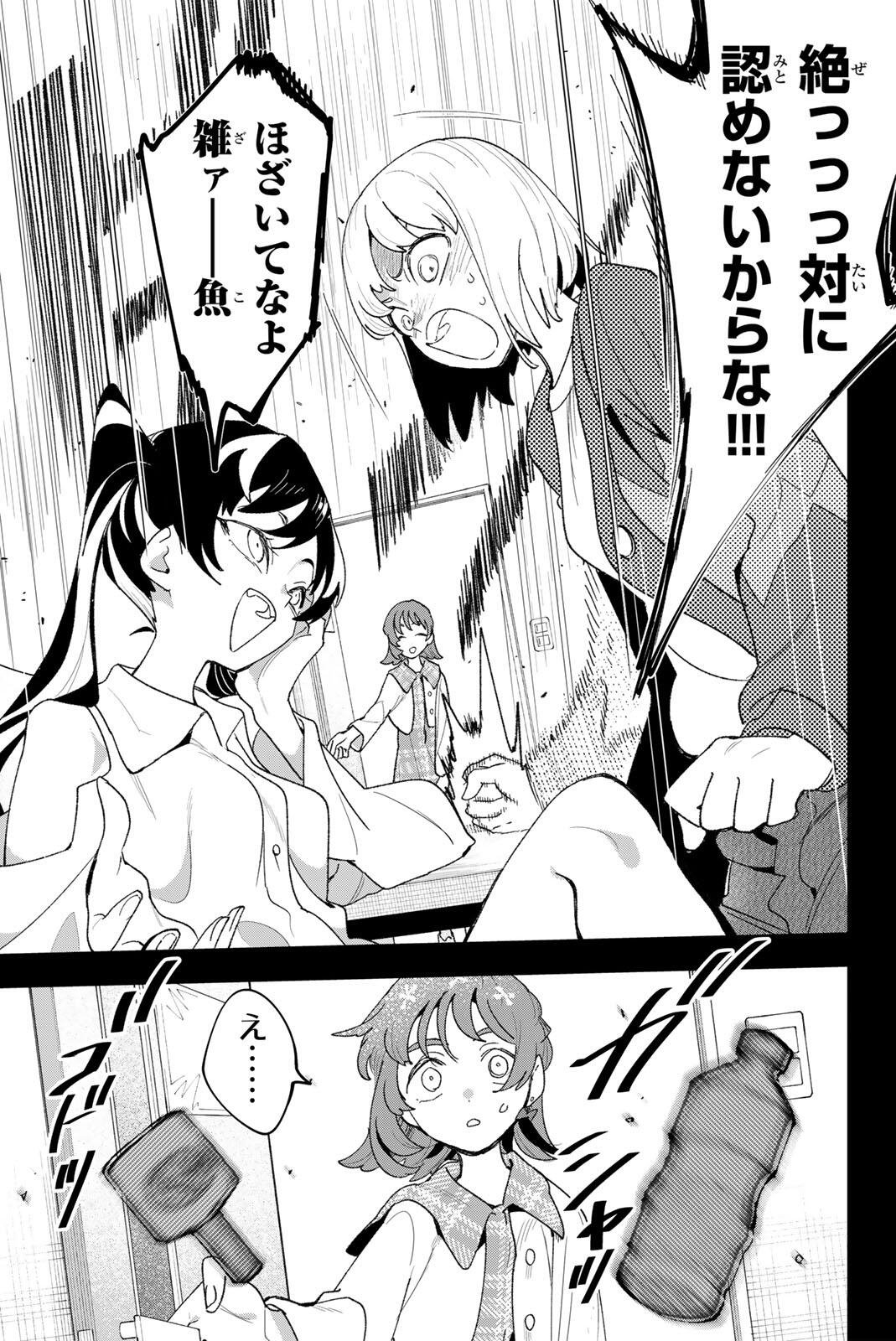 Read IDOLATRY Chapter 41 [High Quality / Full] - Page 15 - dark.nicomanga.com