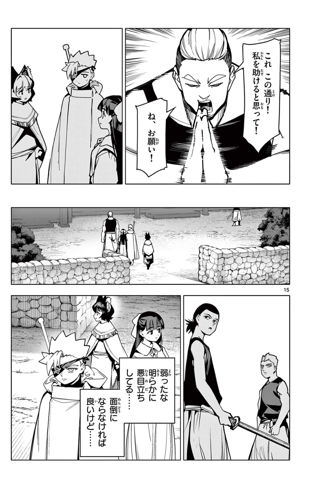 Read THE LORD MAGEAR'S APPRENTICE Chapter 68 [High Quality / Full] - Page 15 - dark.nicomanga.com