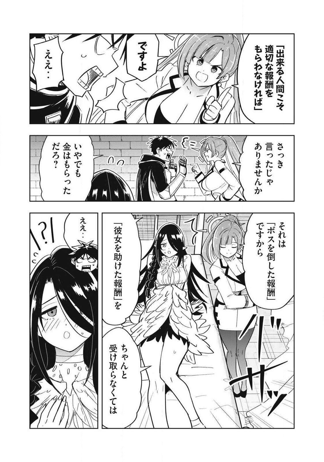 ISEKAI DEKASEGI ~NENSHUU ICCHOUEN WO MOCHIKAERU KANTAN NA OSHIGOTO Chapter 16 page 15 - nihonkuni.com