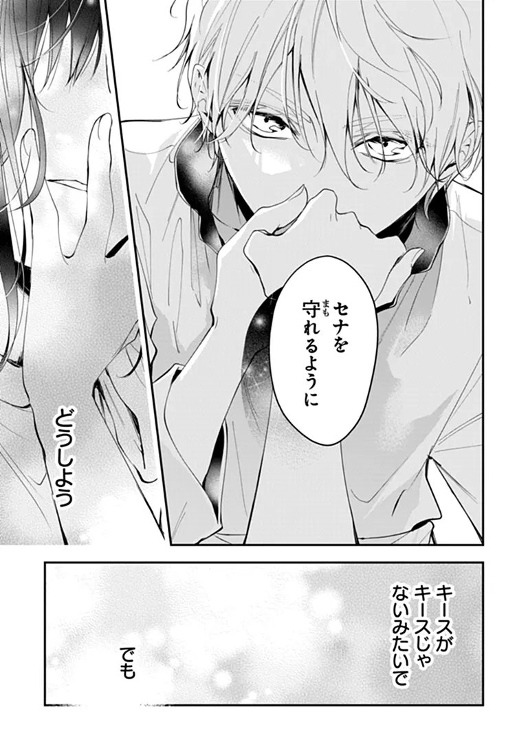 TENSEI MAJO WA HOROBI O TSUGERU - RAW Chapter 45.1 page 14 - nihonkuni.com