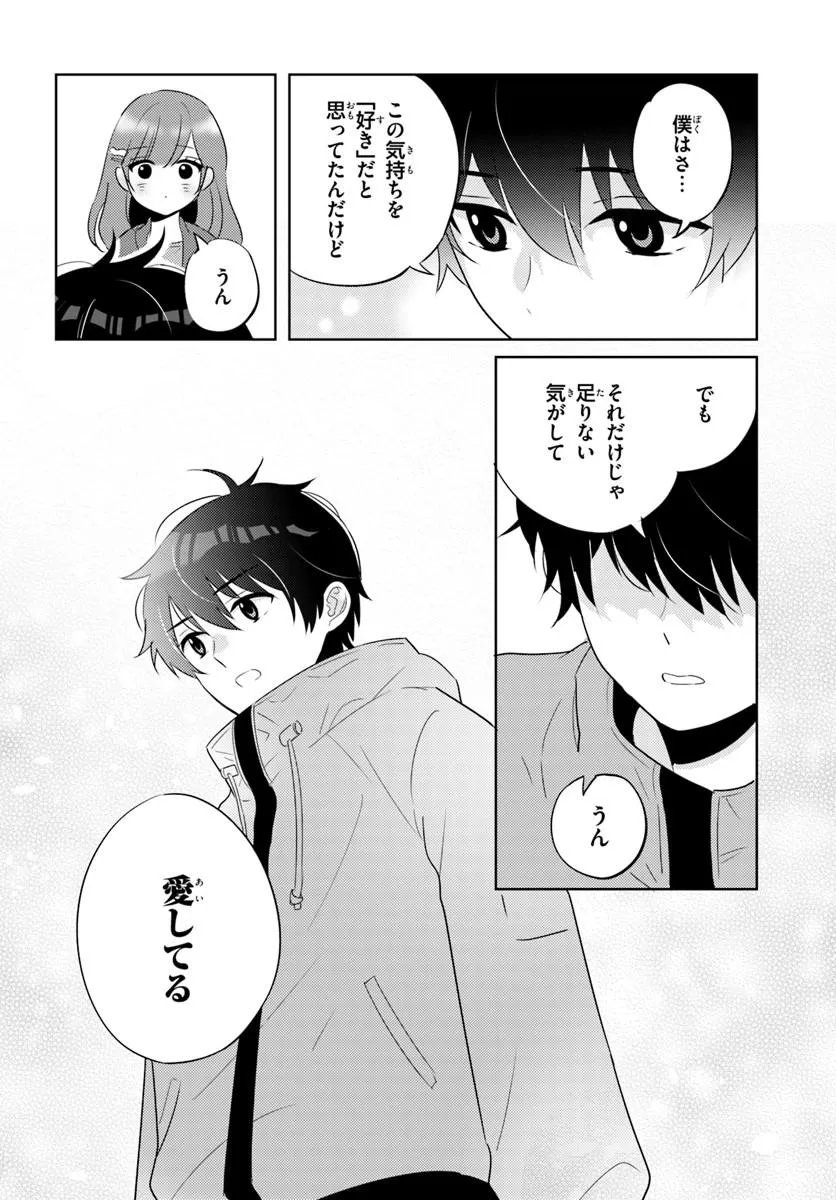 NIBANME NA BOKU TO ICHIBAN NO KANOJO - RAW Chapter 10.2 - Page 15