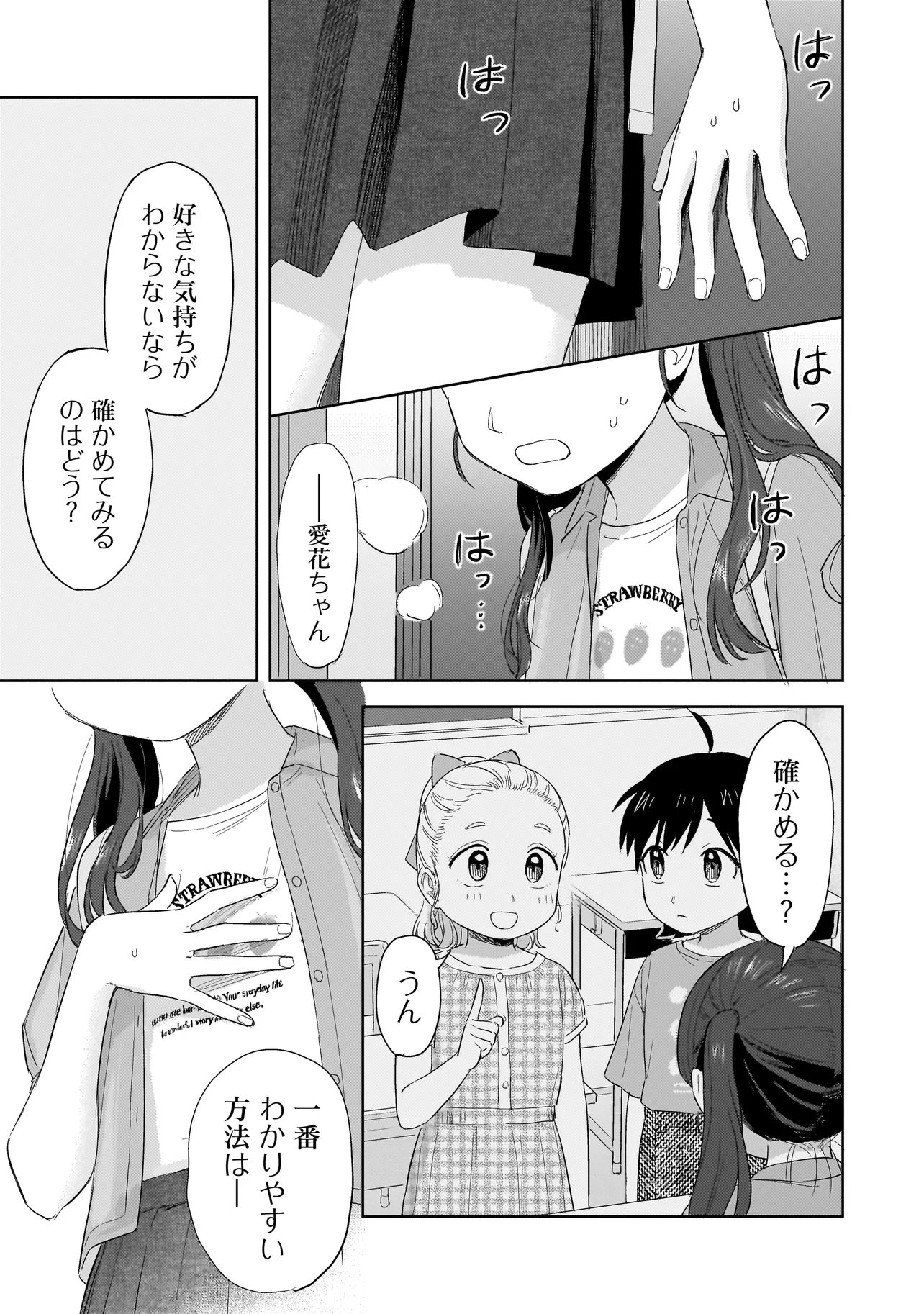 Read SAKISOME COMPLEX Chapter 10.2 [High Quality / Full] - Page 13 - dark.nicomanga.com