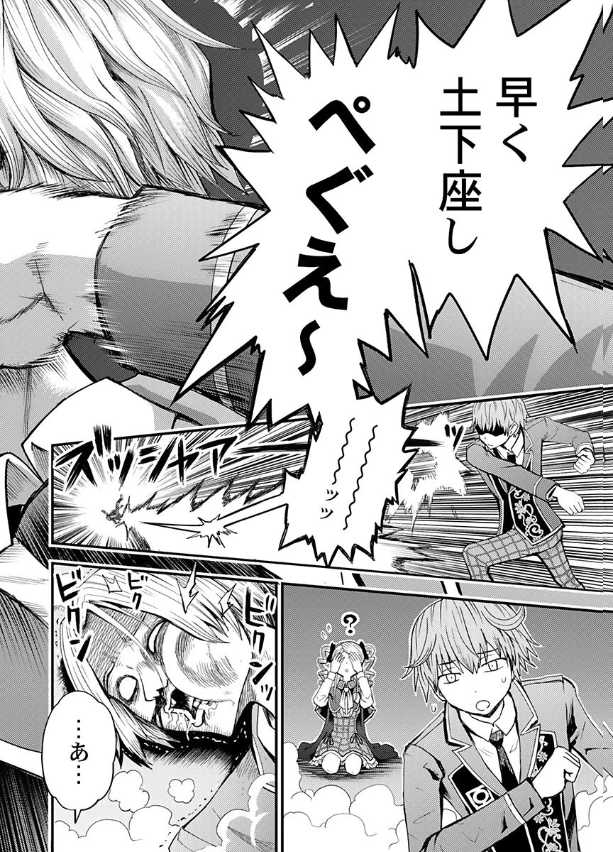KONYAKU HAKI SARETA KUZU REISOKU WA, ZENSE WO OMOIDASHITA NODE HEIWA NI IKITAI Chapter 6 page 20 - nihonkuni.com