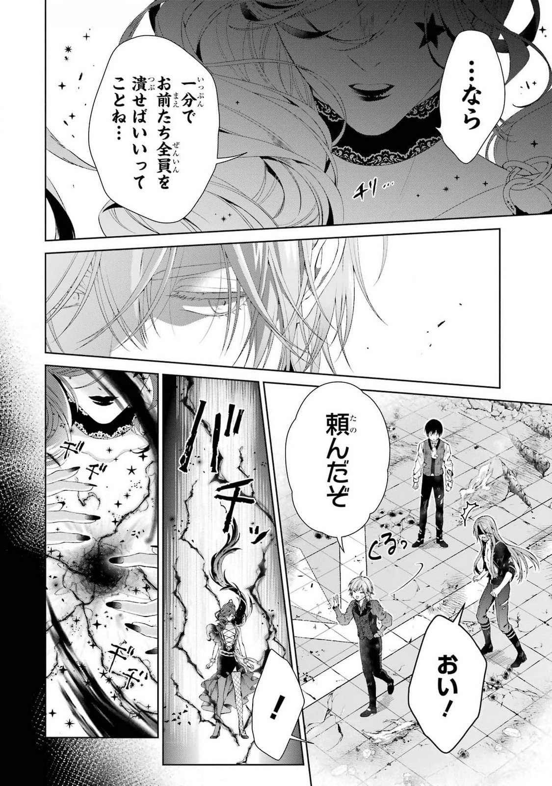 Read AKUYAKU REIJOU WA DEKIAI ROUTE NI HAIRIMASHITA!? Chapter 21 [High Quality / Full] - Page 22 - nicomanga.net