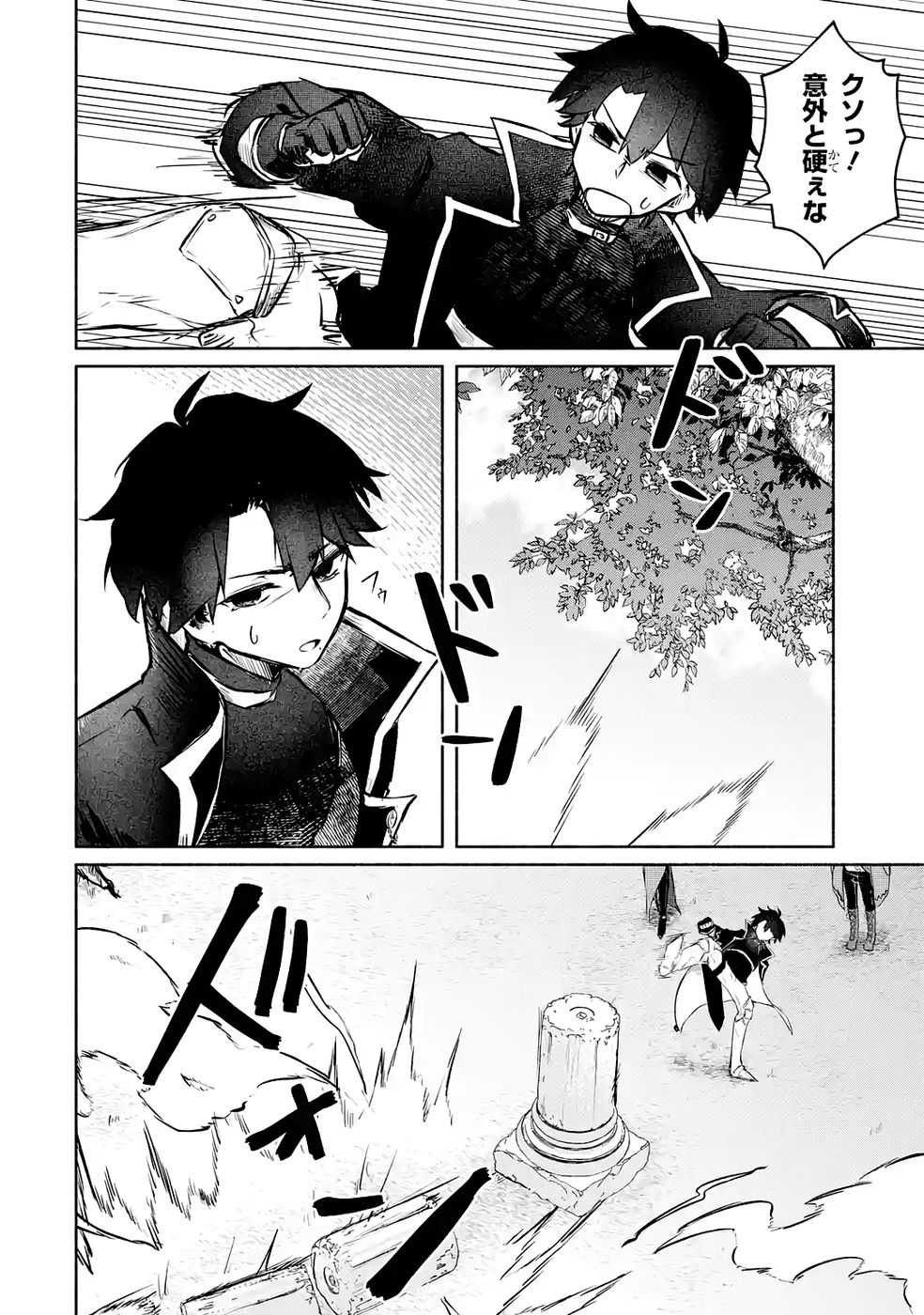 Read GUILD WO TSUIHOUSARETA KEDO MOFUMOFU SHINJUU NI SAZUKATTA KAMI SUKIRU [RANDOM RENKIN] DE SAIKYOU NO GUILD WO TSUKUTTE MUSOU SHIMASU Chapter 4 [High Quality / Full] - Page 46 - nicomanga.net