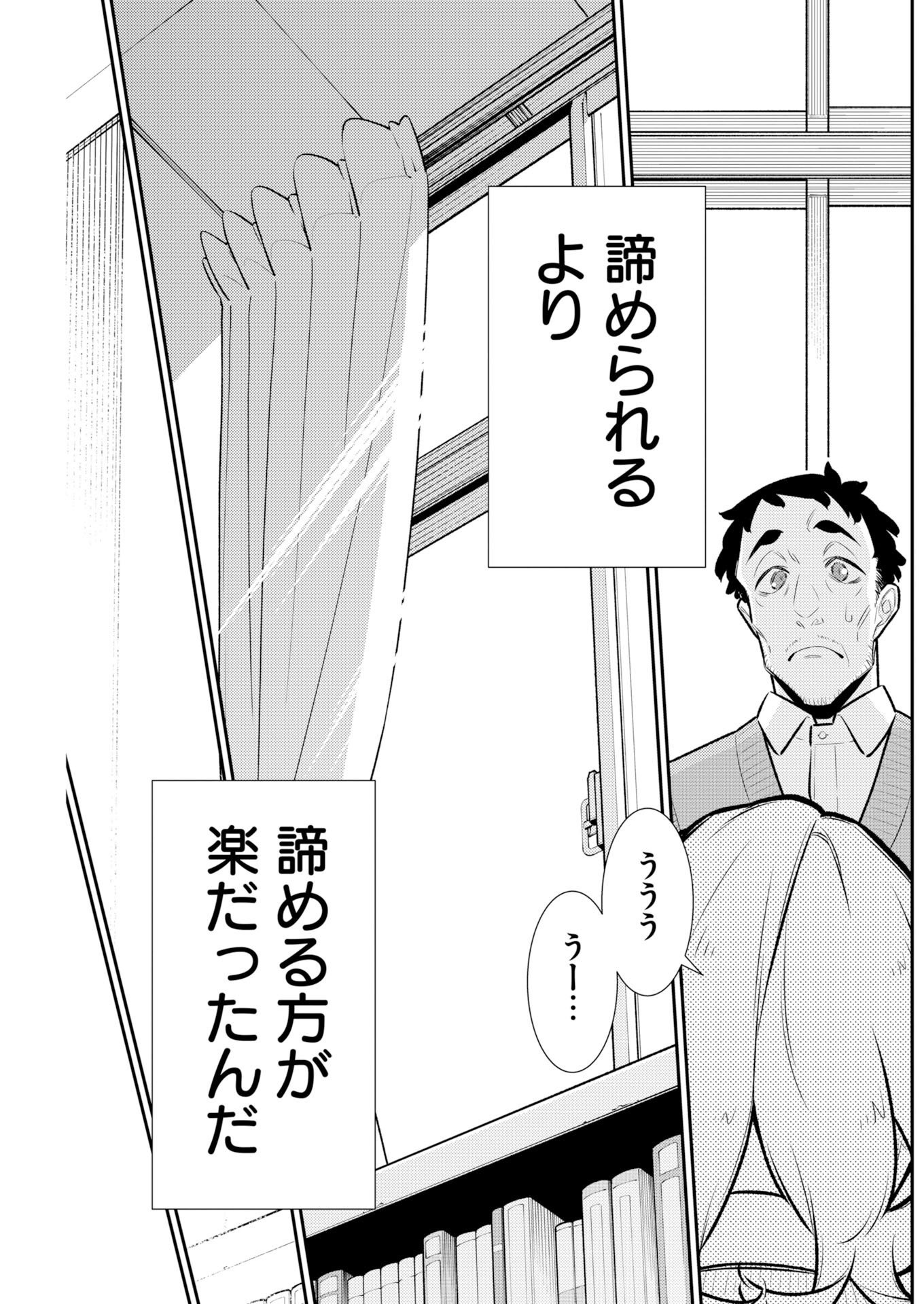 YANCHA GAL NO ANJOU-SAN - RAW Chapter 225 page 15 - nihonkuni.com