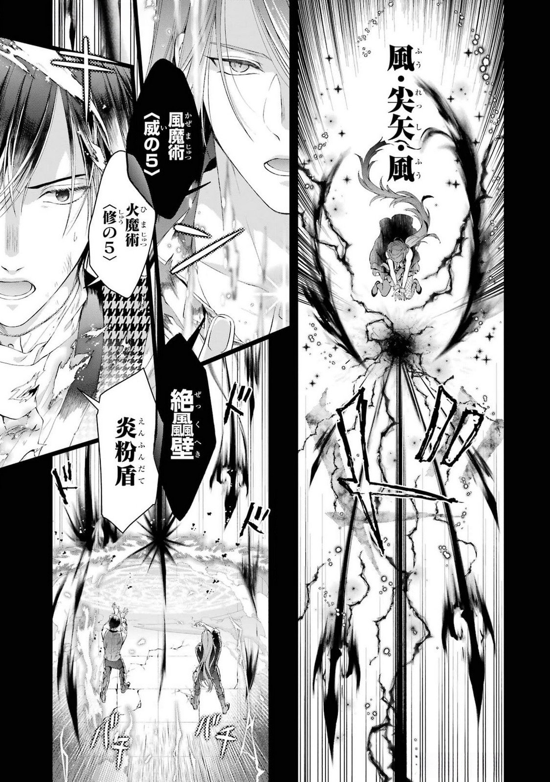 Read AKUYAKU REIJOU WA DEKIAI ROUTE NI HAIRIMASHITA!? Chapter 21 [High Quality / Full] - Page 23 - nicomanga.net