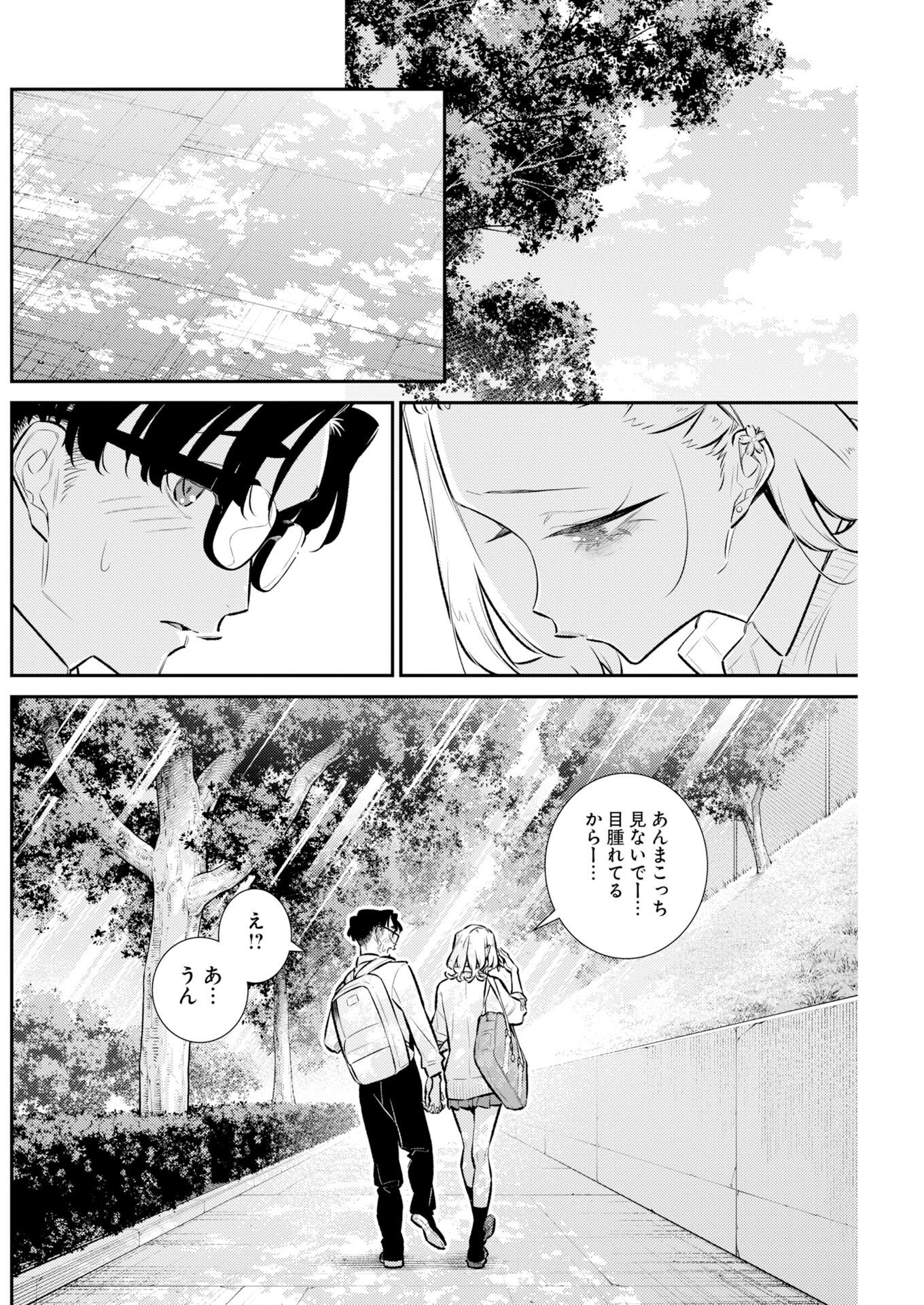 YANCHA GAL NO ANJOU-SAN - RAW Chapter 225 page 16 - nihonkuni.com