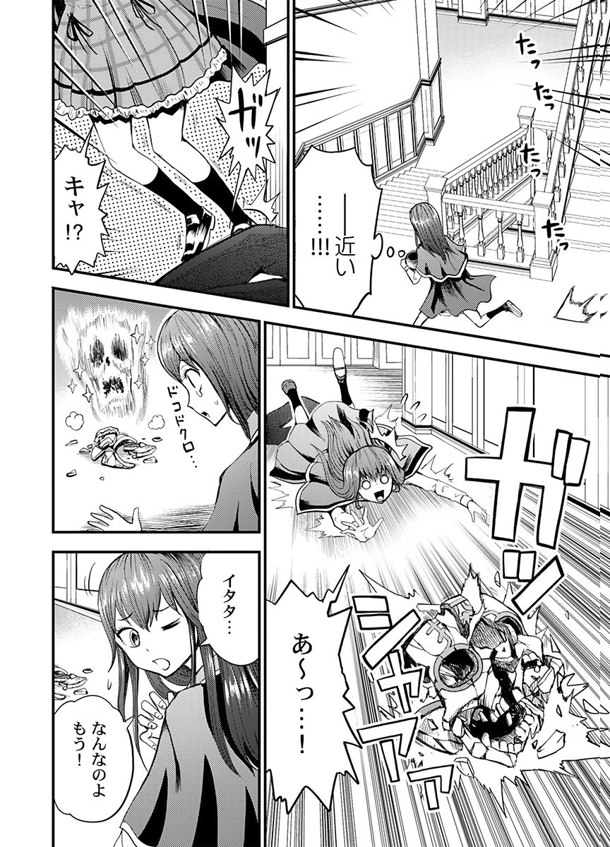 KONYAKU HAKI SARETA KUZU REISOKU WA, ZENSE WO OMOIDASHITA NODE HEIWA NI IKITAI Chapter 6 page 22 - nihonkuni.com