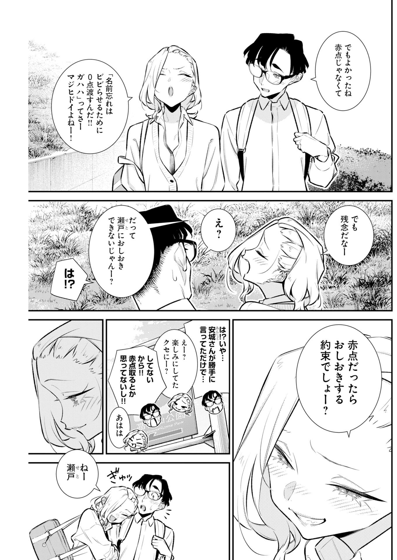YANCHA GAL NO ANJOU-SAN - RAW Chapter 225 page 17 - nihonkuni.com