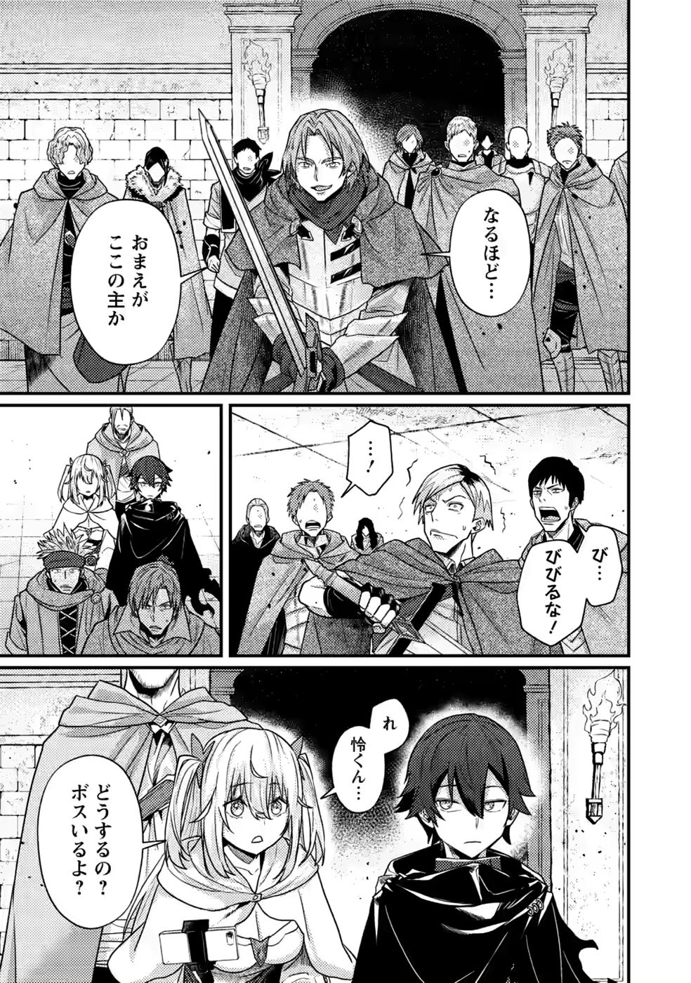 SEKAI SAIKYOU INKYA, DUNGEON HAISHIN DE OKU BAZURU: HAISHIN KIRIWASURE NO SEI DE, UKKARI LEVEL COUNTER STOP SHITEIRU KOTO GA BARETESHIMATTA Chap 17 - Pic 17