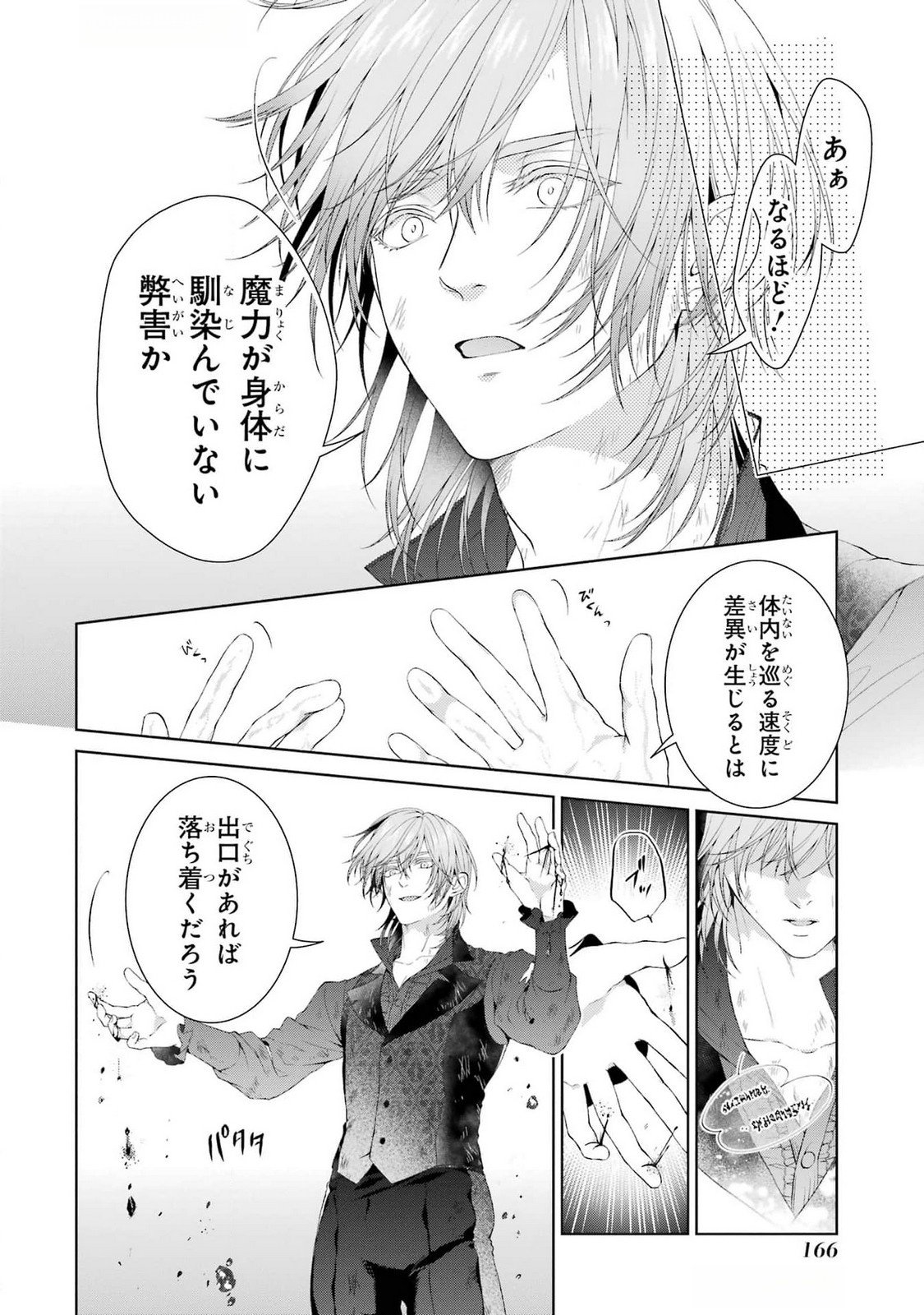 Read AKUYAKU REIJOU WA DEKIAI ROUTE NI HAIRIMASHITA!? Chapter 21 [High Quality / Full] - Page 26 - nicomanga.net