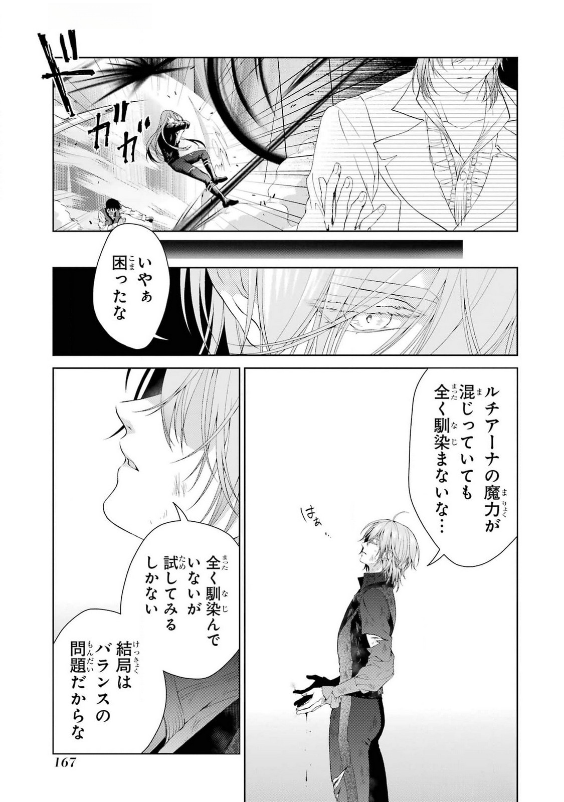 Read AKUYAKU REIJOU WA DEKIAI ROUTE NI HAIRIMASHITA!? Chapter 21 [High Quality / Full] - Page 27 - nicomanga.net