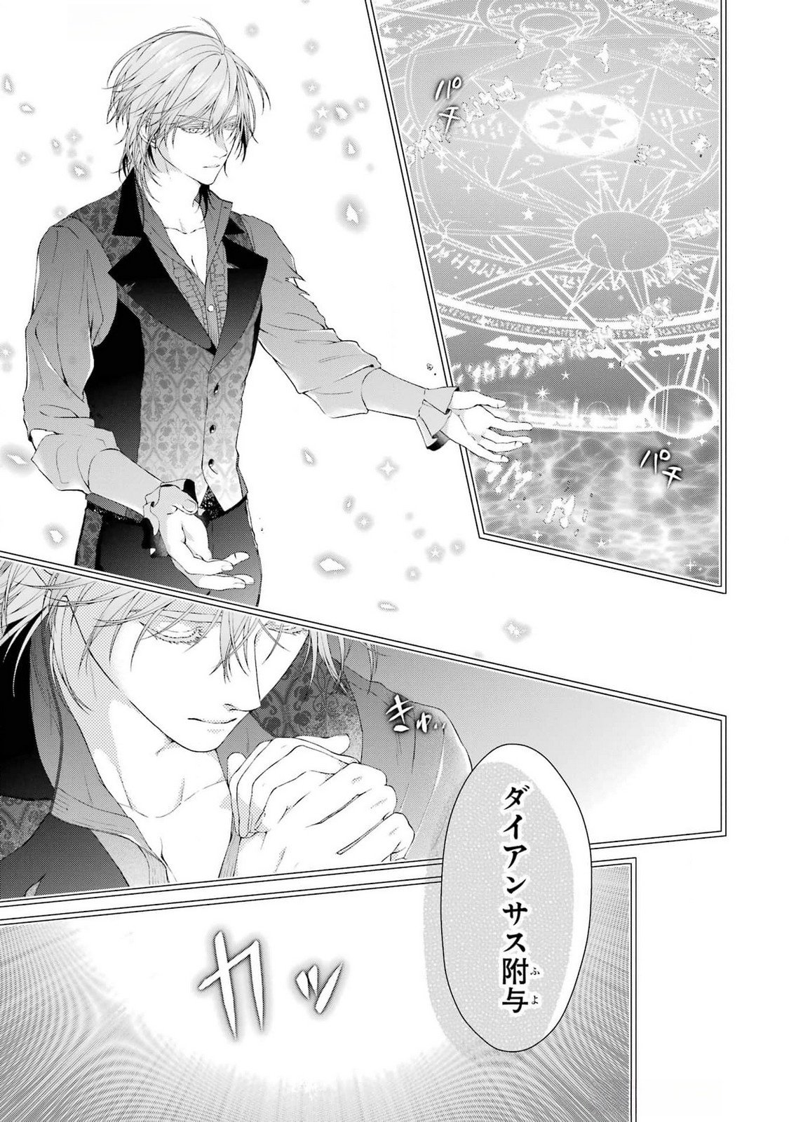 Read AKUYAKU REIJOU WA DEKIAI ROUTE NI HAIRIMASHITA!? Chapter 21 [High Quality / Full] - Page 29 - nicomanga.net
