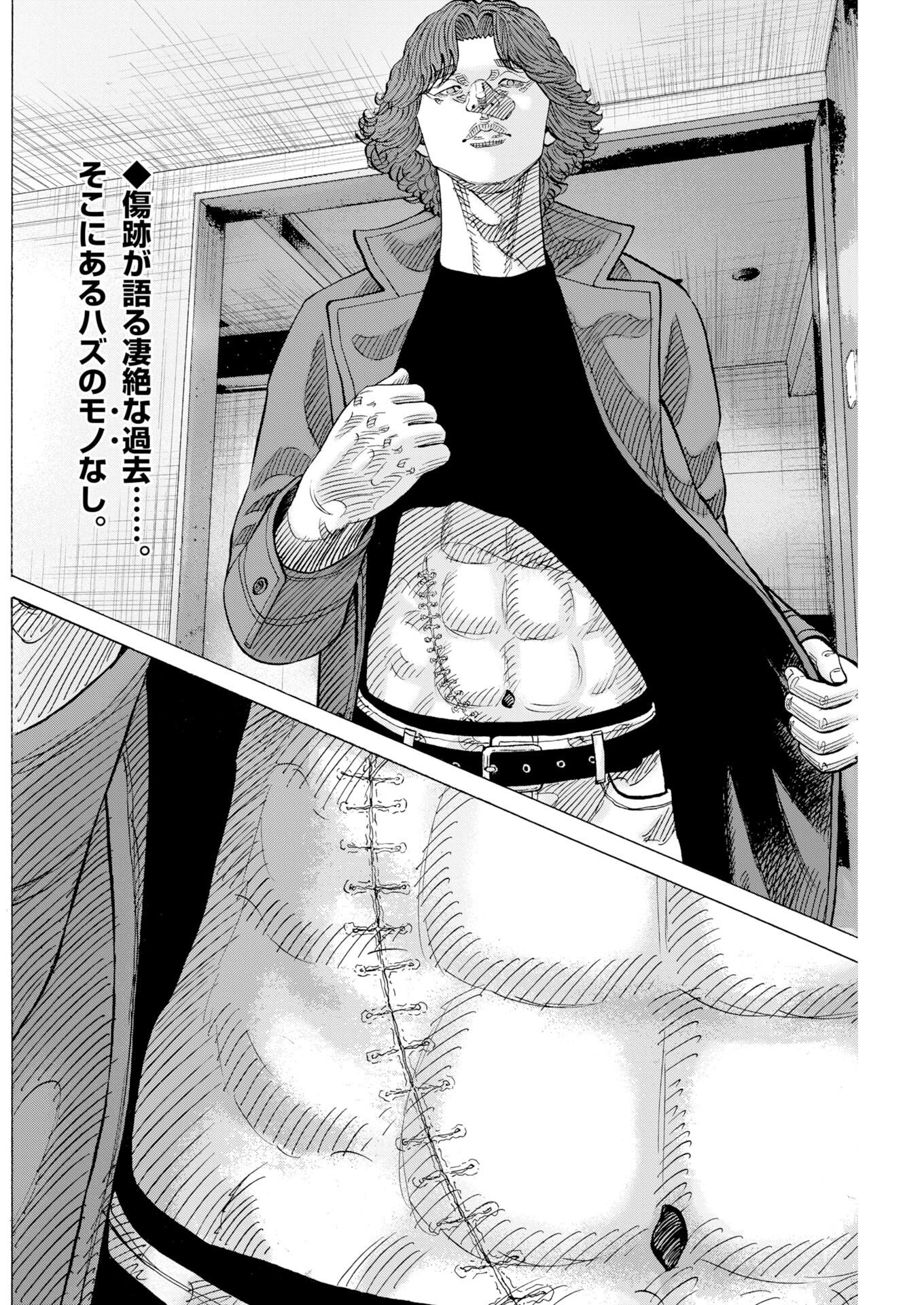 Read Kimongai Karma Chapter 80 [High Quality / Full] - Page 2 - dark.nicomanga.com