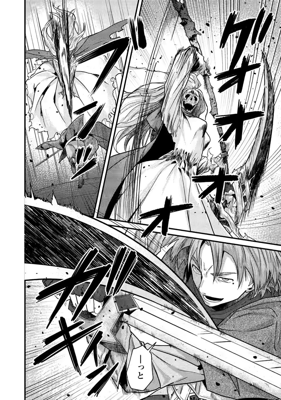 SEKAI SAIKYOU INKYA, DUNGEON HAISHIN DE OKU BAZURU: HAISHIN KIRIWASURE NO SEI DE, UKKARI LEVEL COUNTER STOP SHITEIRU KOTO GA BARETESHIMATTA Chap 17 - Pic 22
