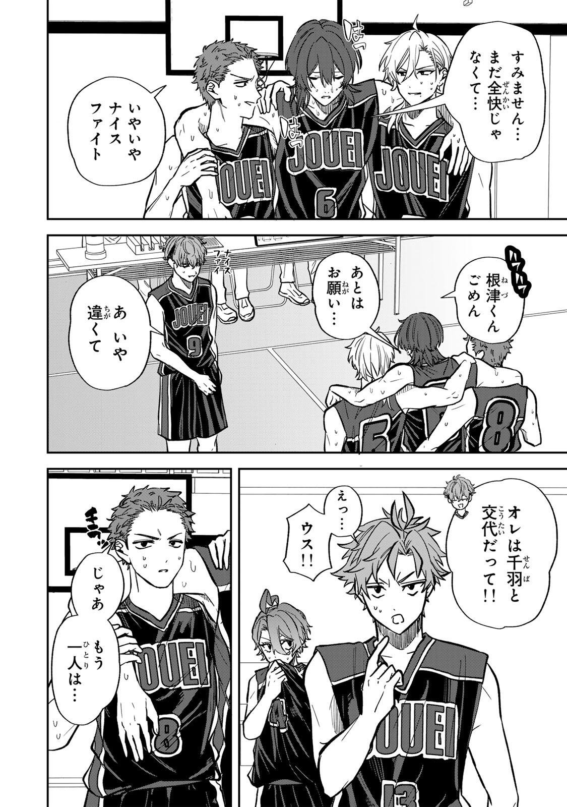 Read JANKU SHUTO Chapter 8 [High Quality / Full] - Page 16 - dark.nicomanga.com