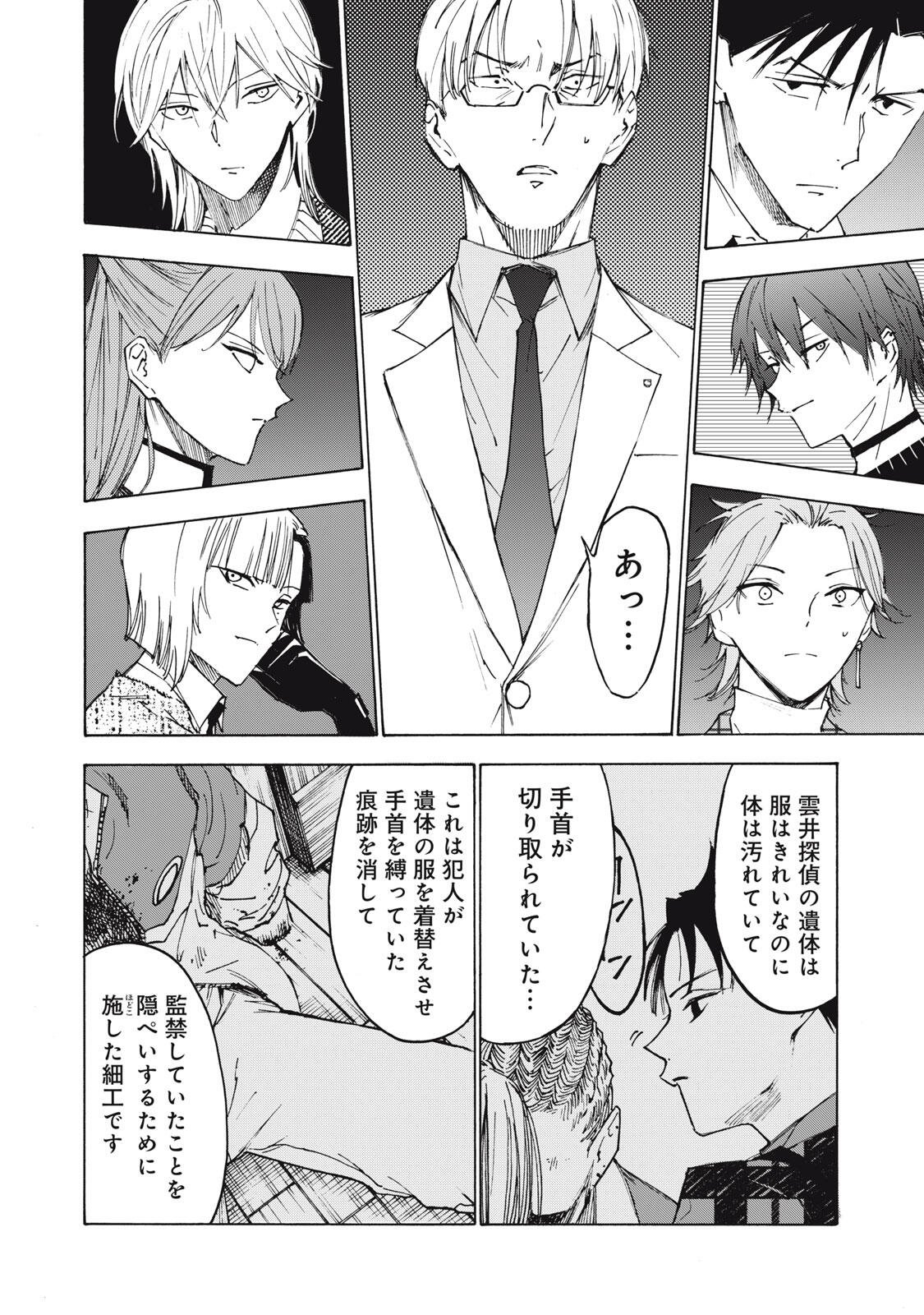 Read HUNDRED NOTE - UGLY DUCK - RAW Chapter 17 [High Quality / Full] - Page 16 - dark.nicomanga.com