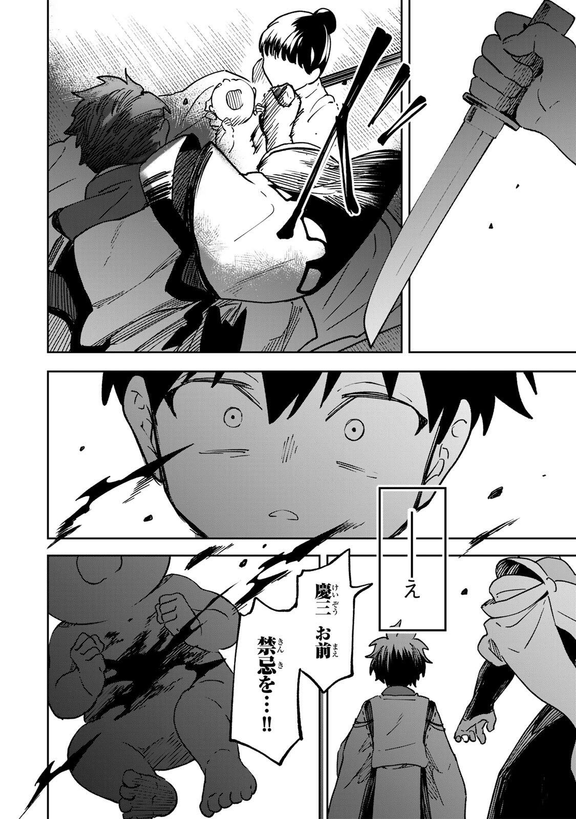 【BAKUADO】 UMARETA CHOKUGO KARA SAIKYOU AKURYOU TO NOU NAI BATTLE SHITETARA MARYOKU-RYOU GA SOKUTEI KANOU-IKI WO KOETEMASHITA ~AKUTSU NO KO NO KENKYO NA HADOU~ RAW Chapter 22 page 16 - nihonkuni.com