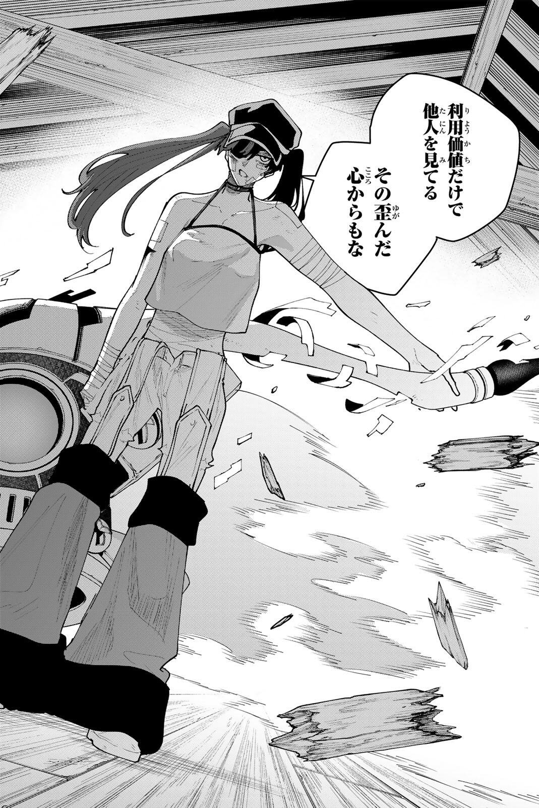 K-9: KEISHICHOU KOUANBU KOUAN DAI-9-KA INOU TAISAKU GAKARI Chapter 58 page 15 - nihonkuni.com