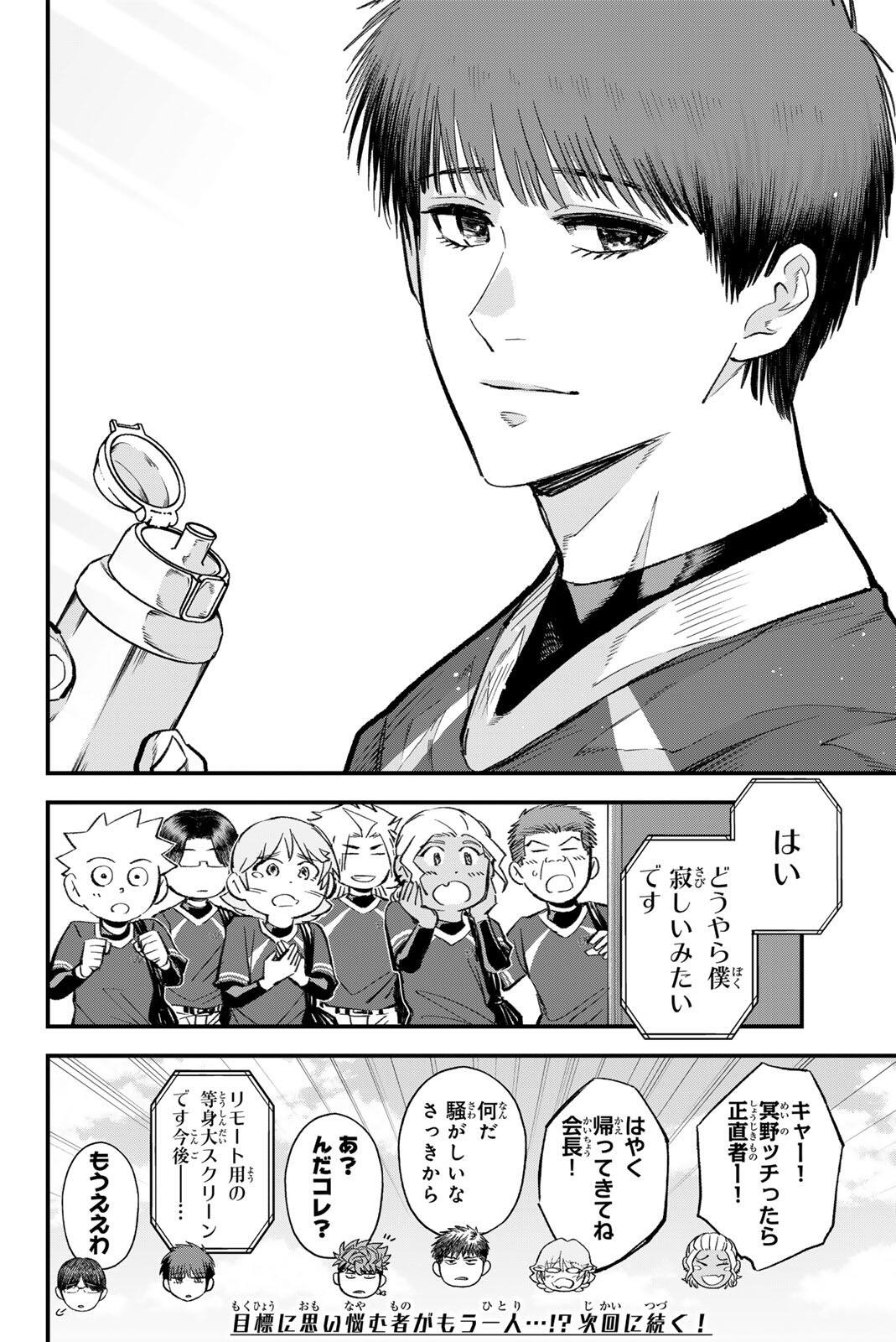 Read IRREGULARS Chapter 217 [High Quality / Full] - Page 16 - dark.nicomanga.com