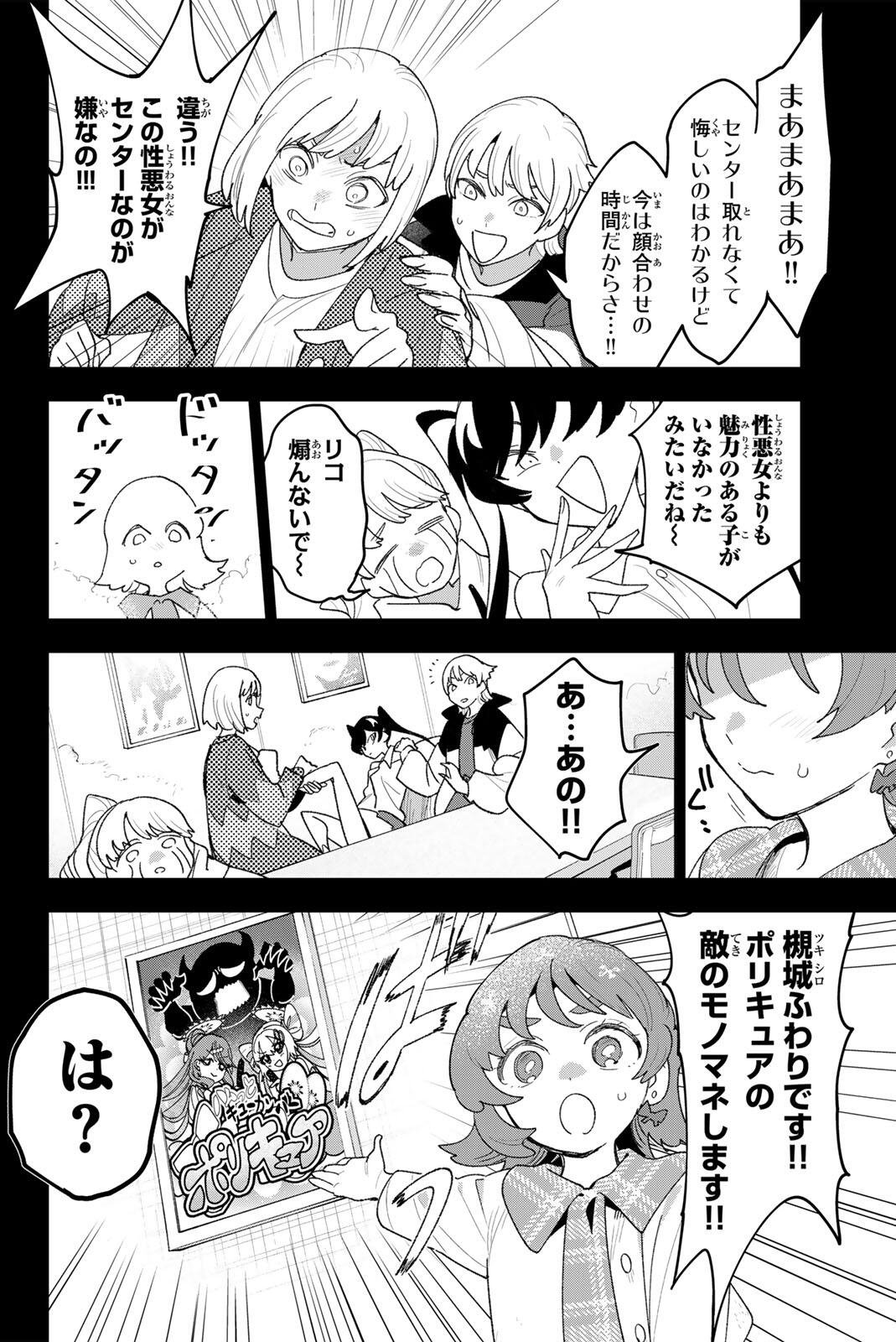 Read IDOLATRY Chapter 41 [High Quality / Full] - Page 16 - dark.nicomanga.com