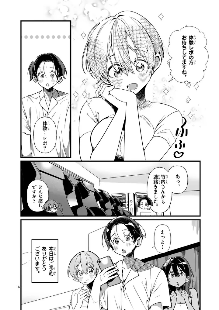 TADAIMA TAIKICHUU NITSUKI Chap 11 - Pic 16