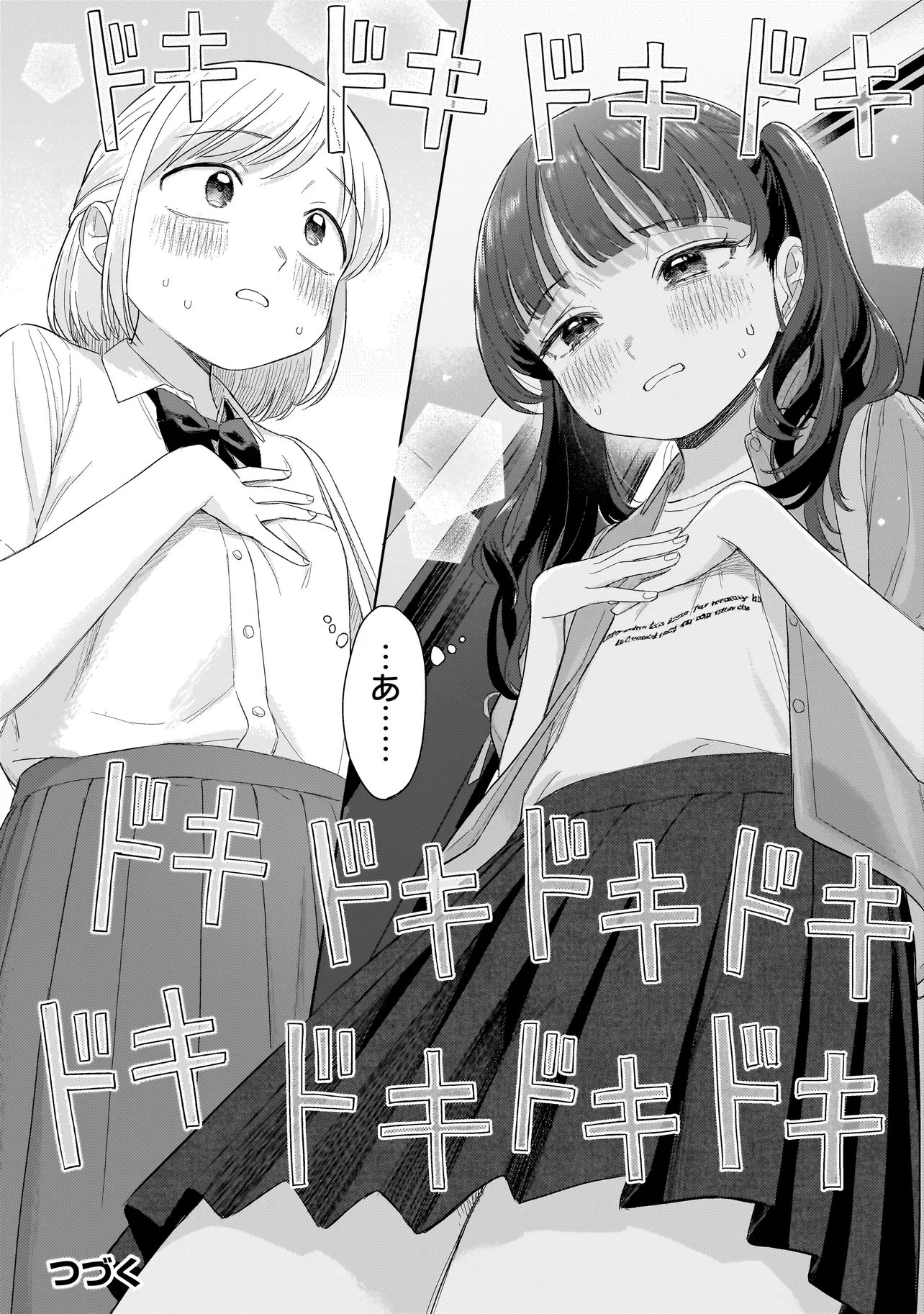 Read SAKISOME COMPLEX Chapter 10.2 [High Quality / Full] - Page 14 - dark.nicomanga.com
