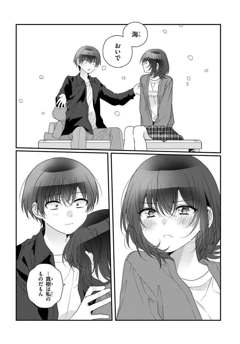 CLASS DE 2-BANME NI KAWAII ONNANOKO TO TOMODACHI NI NATTA Chapter 42.1 - Page 15