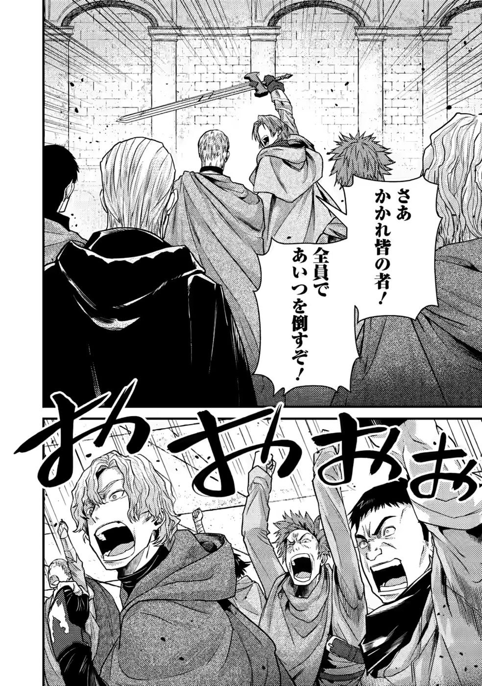 SEKAI SAIKYOU INKYA, DUNGEON HAISHIN DE OKU BAZURU: HAISHIN KIRIWASURE NO SEI DE, UKKARI LEVEL COUNTER STOP SHITEIRU KOTO GA BARETESHIMATTA Chap 17 - Pic 24