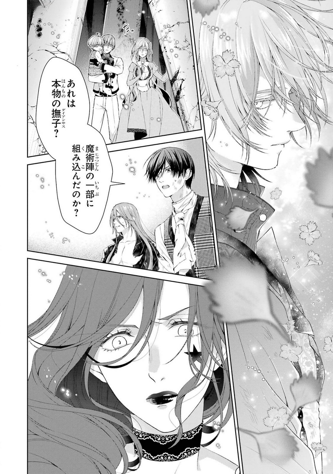 Read AKUYAKU REIJOU WA DEKIAI ROUTE NI HAIRIMASHITA!? Chapter 21 [High Quality / Full] - Page 32 - nicomanga.net