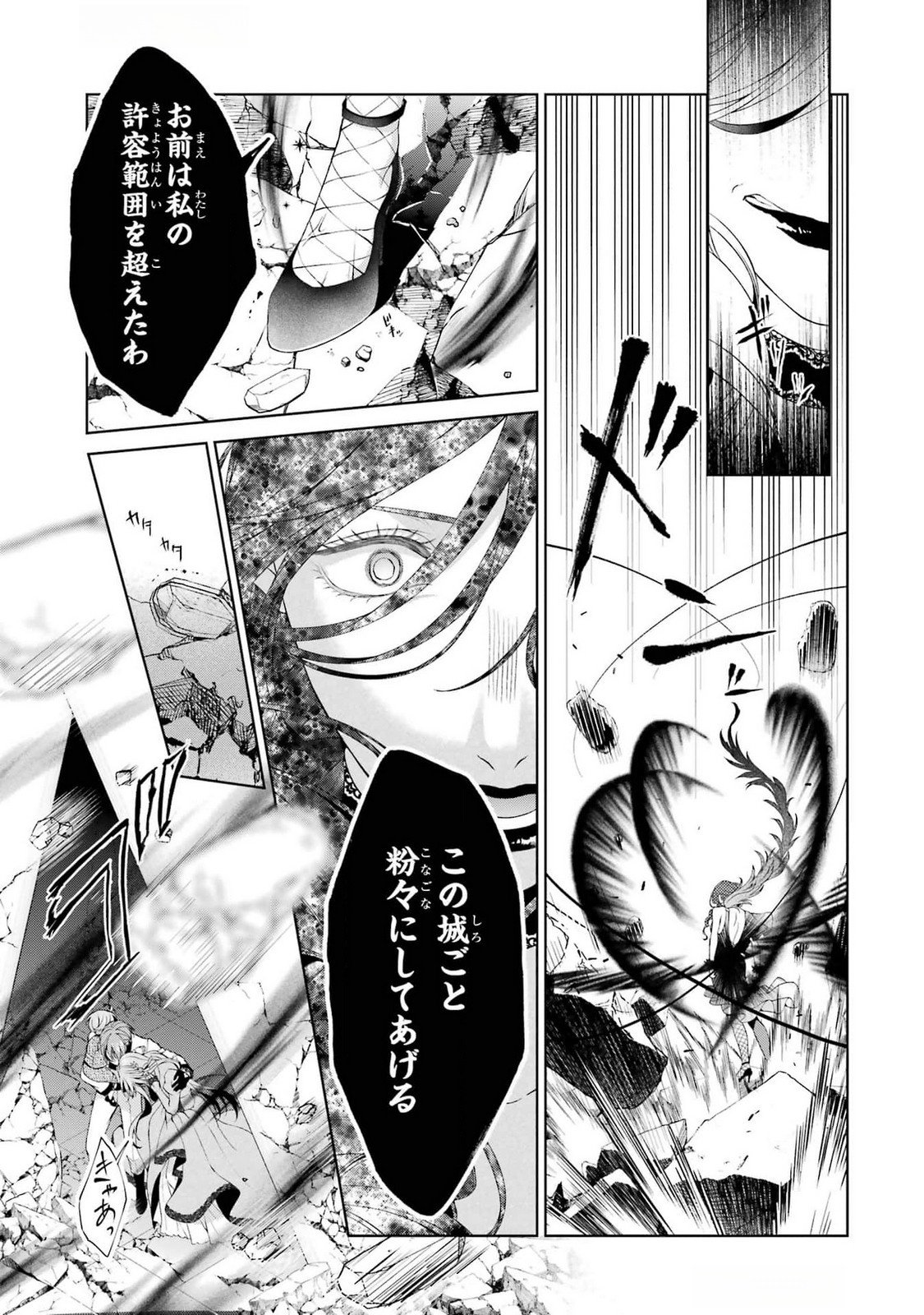 Read AKUYAKU REIJOU WA DEKIAI ROUTE NI HAIRIMASHITA!? Chapter 21 [High Quality / Full] - Page 35 - nicomanga.net
