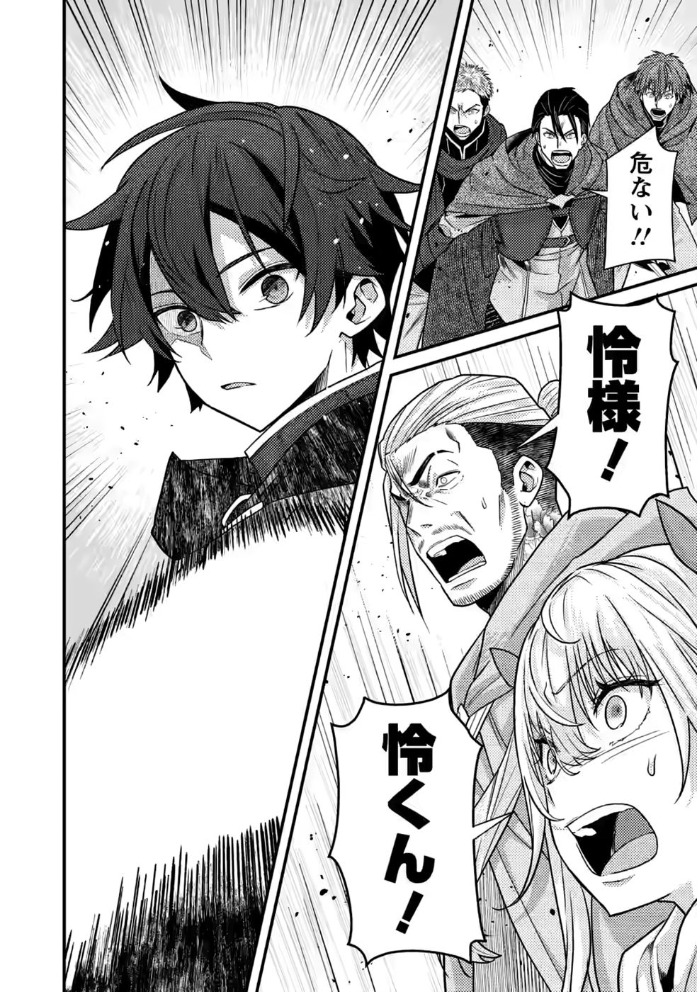 SEKAI SAIKYOU INKYA, DUNGEON HAISHIN DE OKU BAZURU: HAISHIN KIRIWASURE NO SEI DE, UKKARI LEVEL COUNTER STOP SHITEIRU KOTO GA BARETESHIMATTA Chap 17 - Pic 28