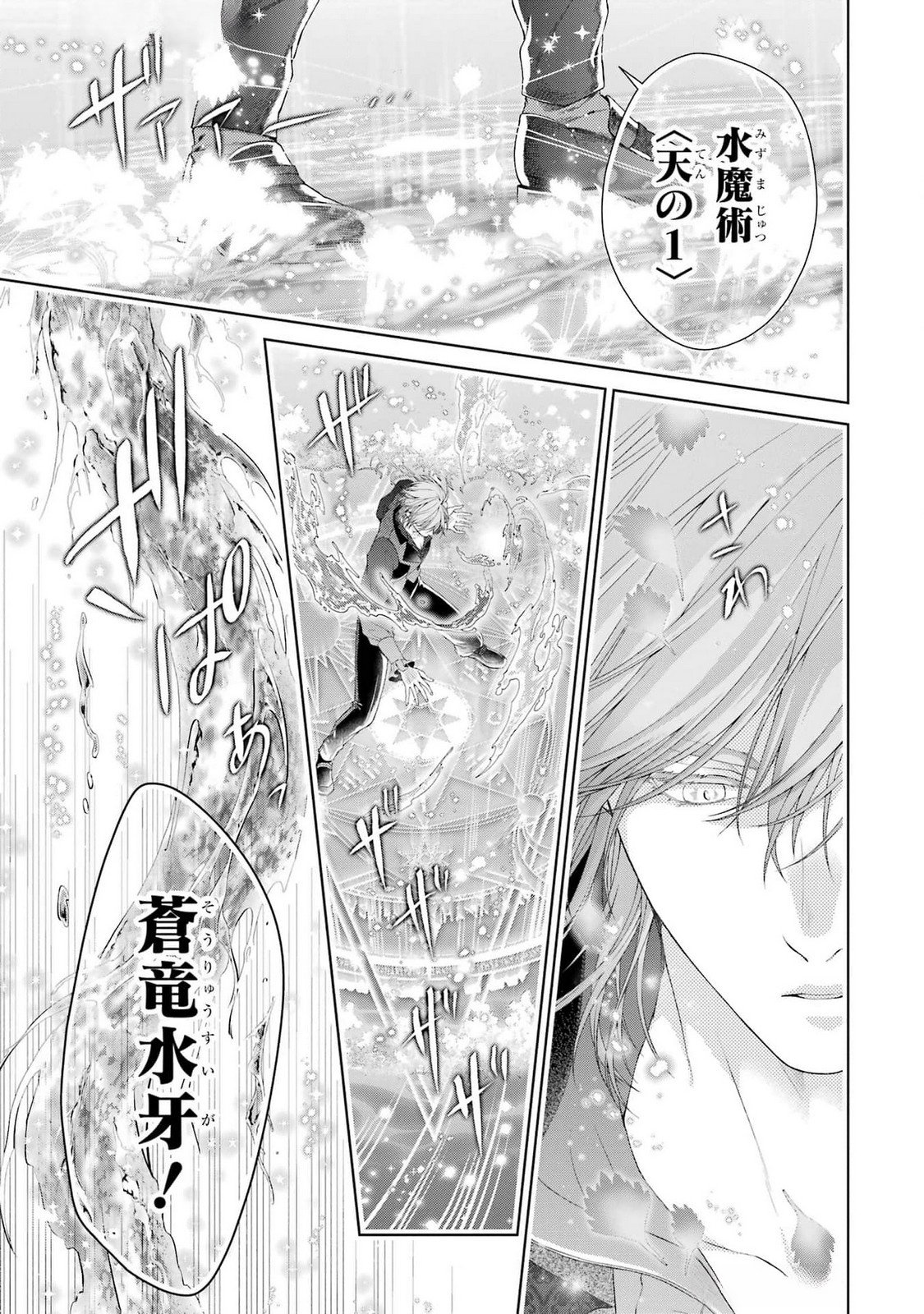 Read AKUYAKU REIJOU WA DEKIAI ROUTE NI HAIRIMASHITA!? Chapter 21 [High Quality / Full] - Page 37 - nicomanga.net