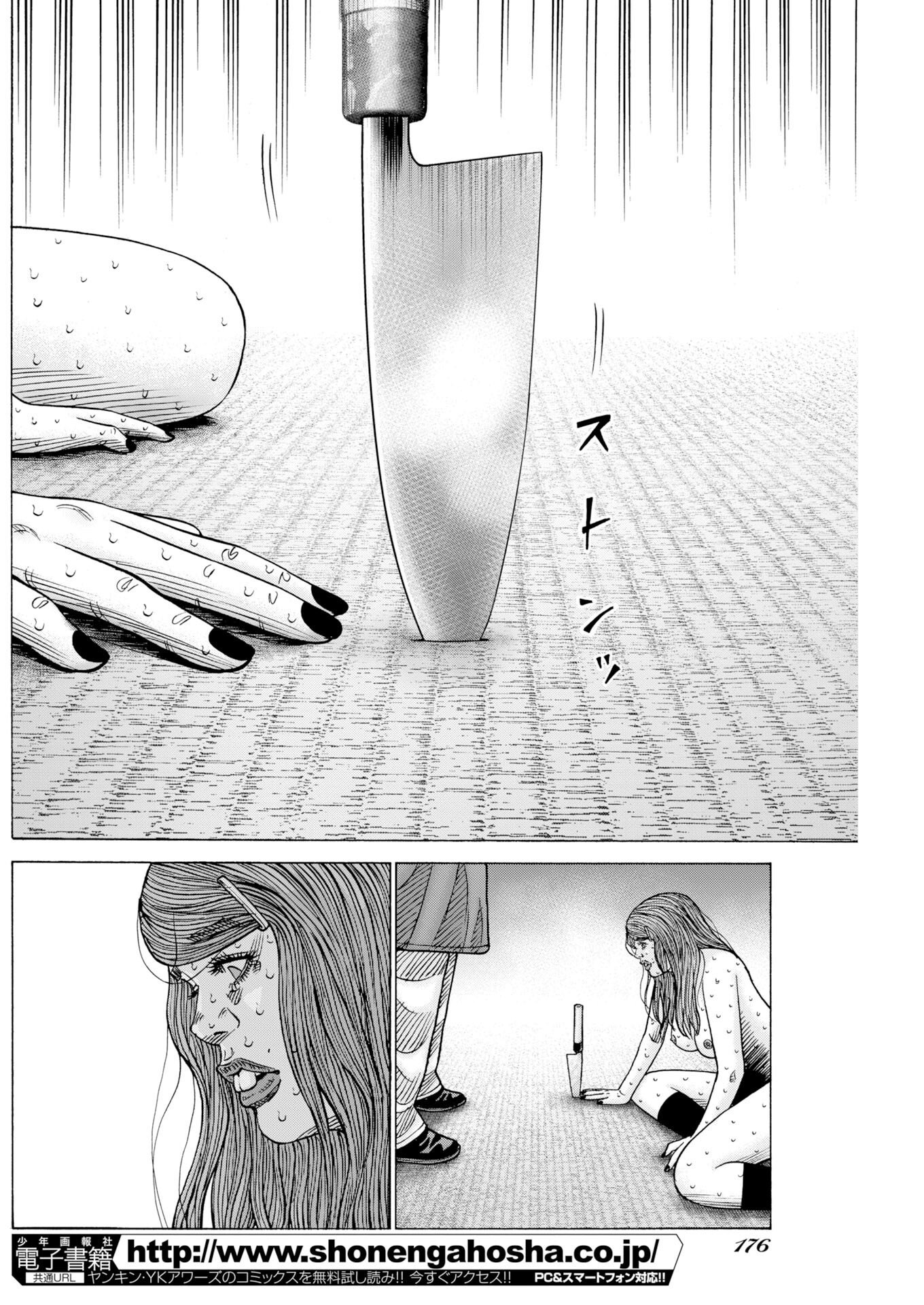 Read Kimongai Karma Chapter 80 [High Quality / Full] - Page 10 - dark.nicomanga.com